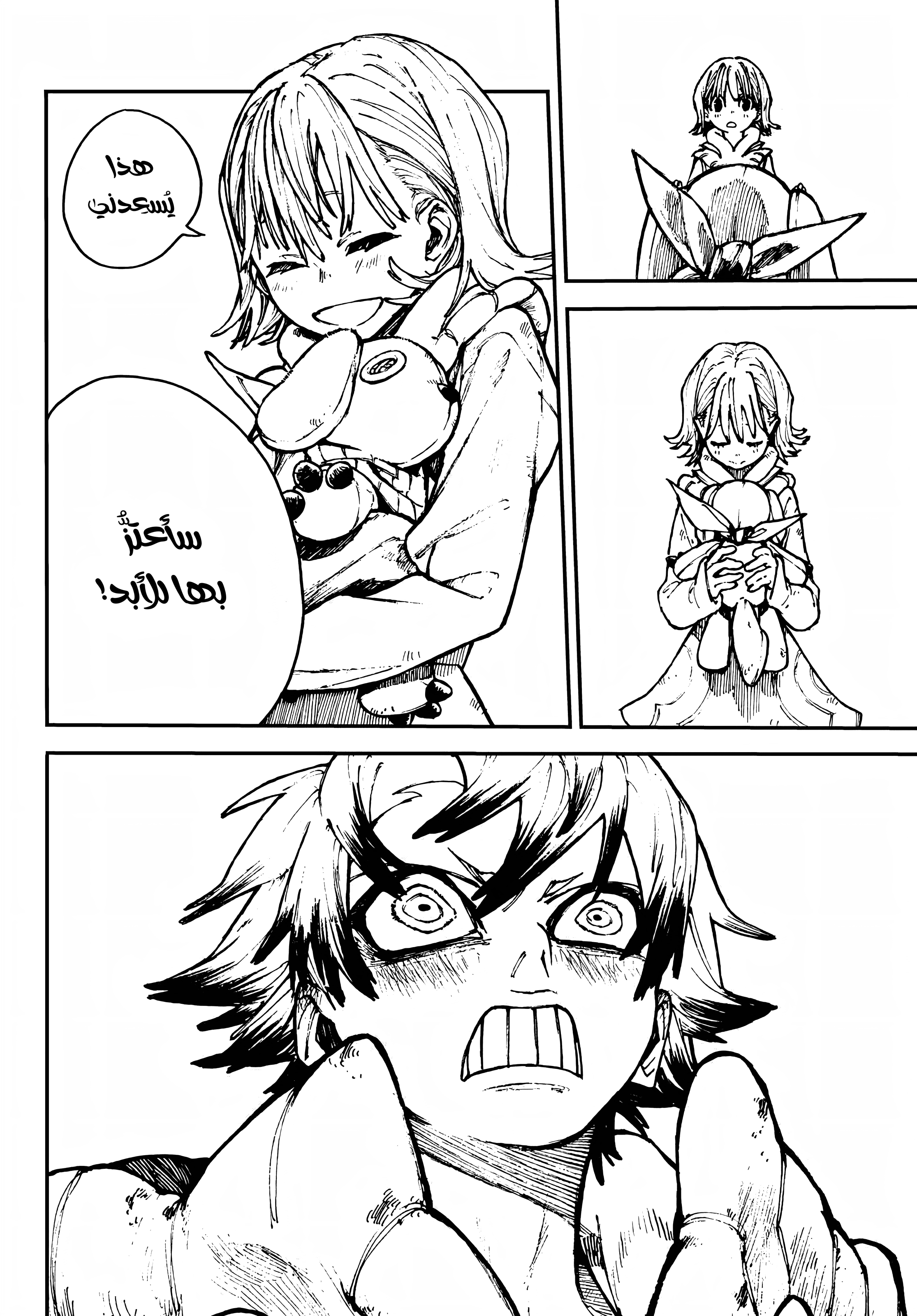 Read Gachiakuta AR Manga Online