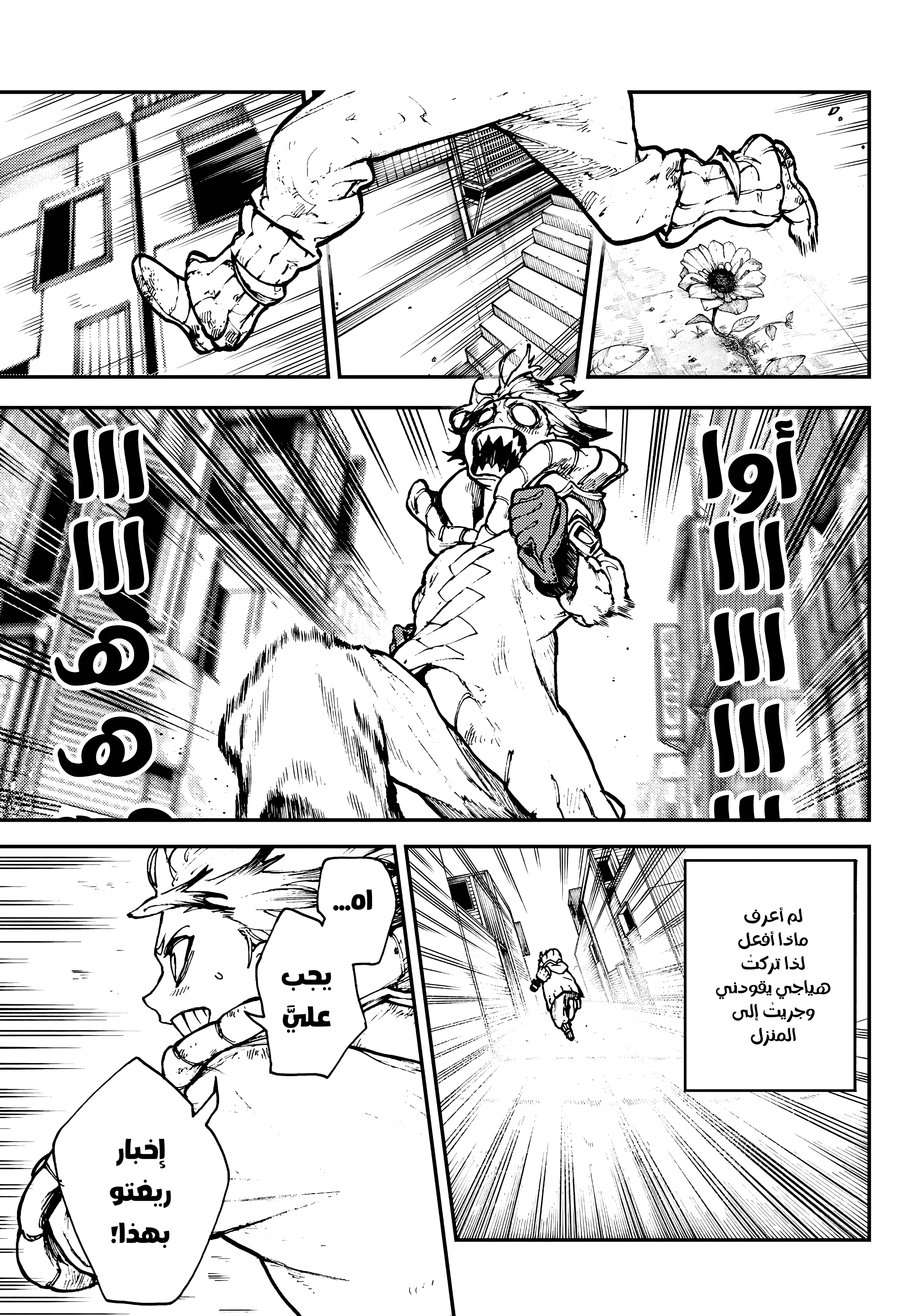Read Gachiakuta AR Manga Online