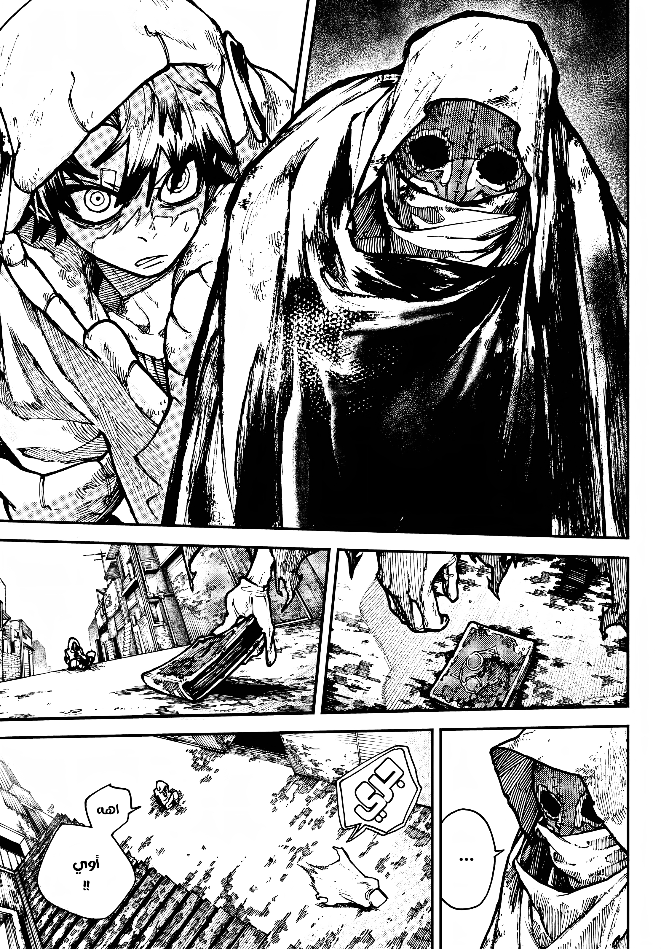 Read Gachiakuta AR Manga Online