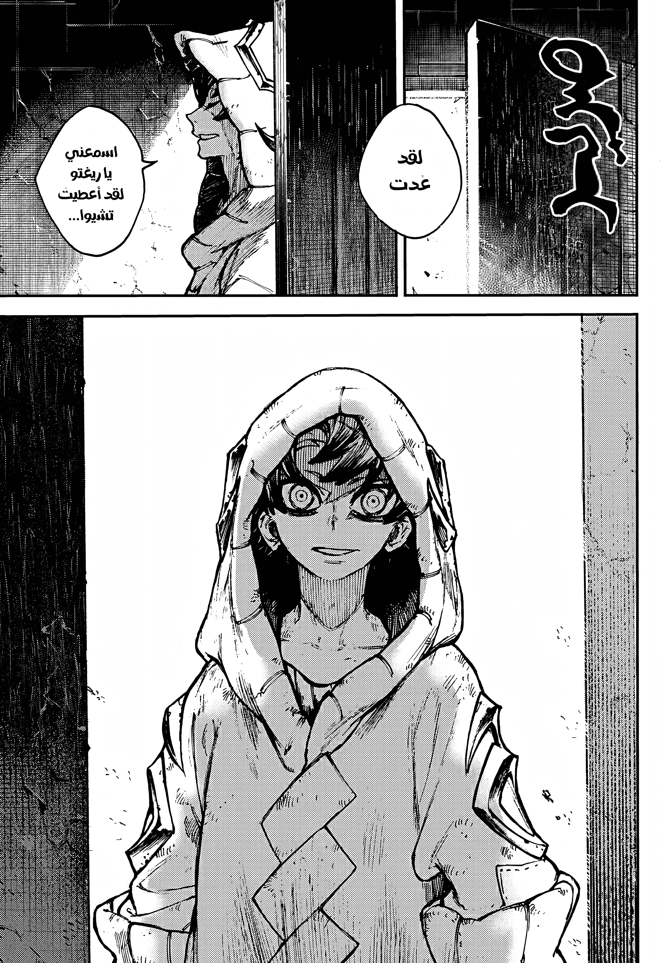 Read Gachiakuta AR Manga Online