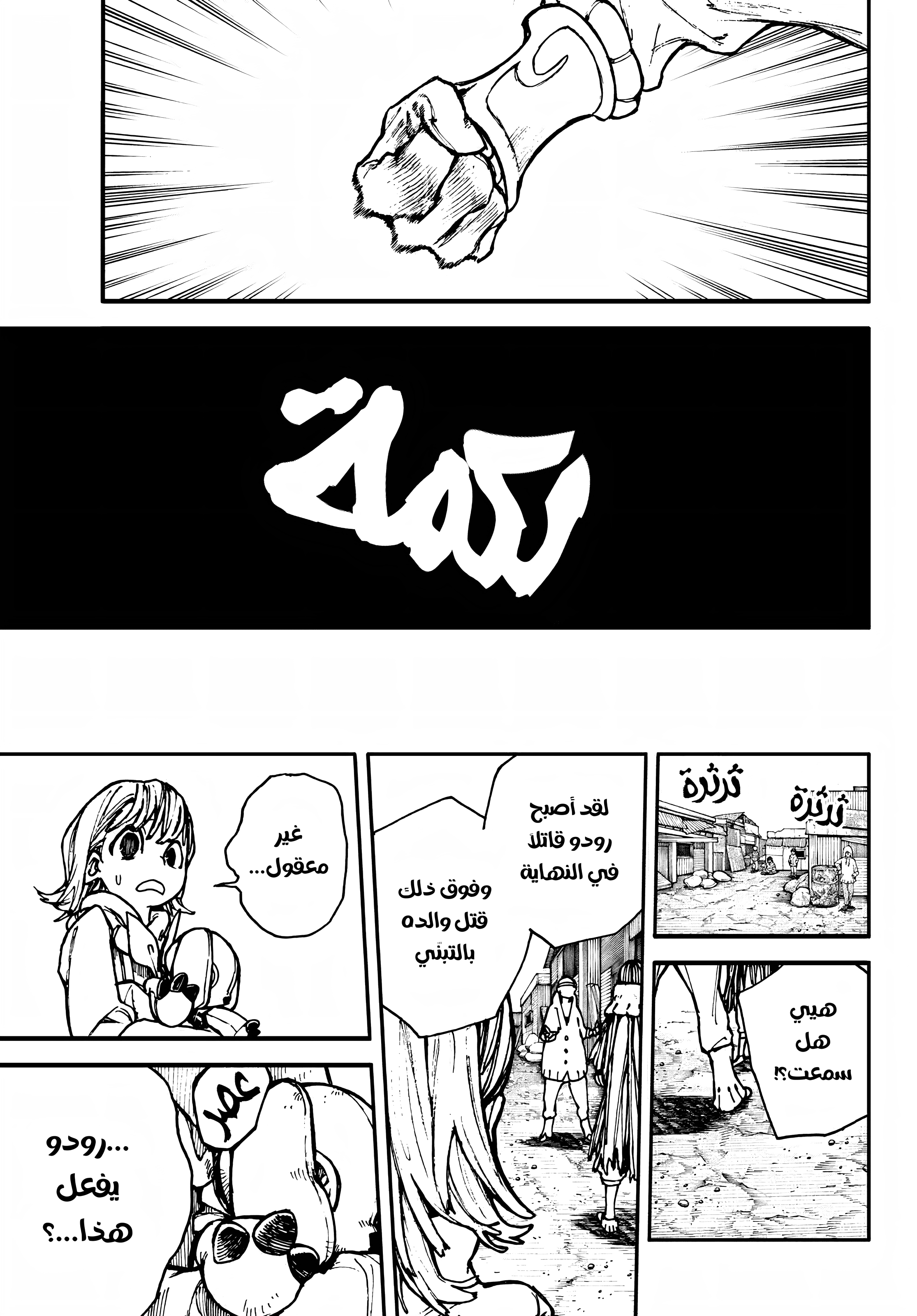 Read Gachiakuta AR Manga Online