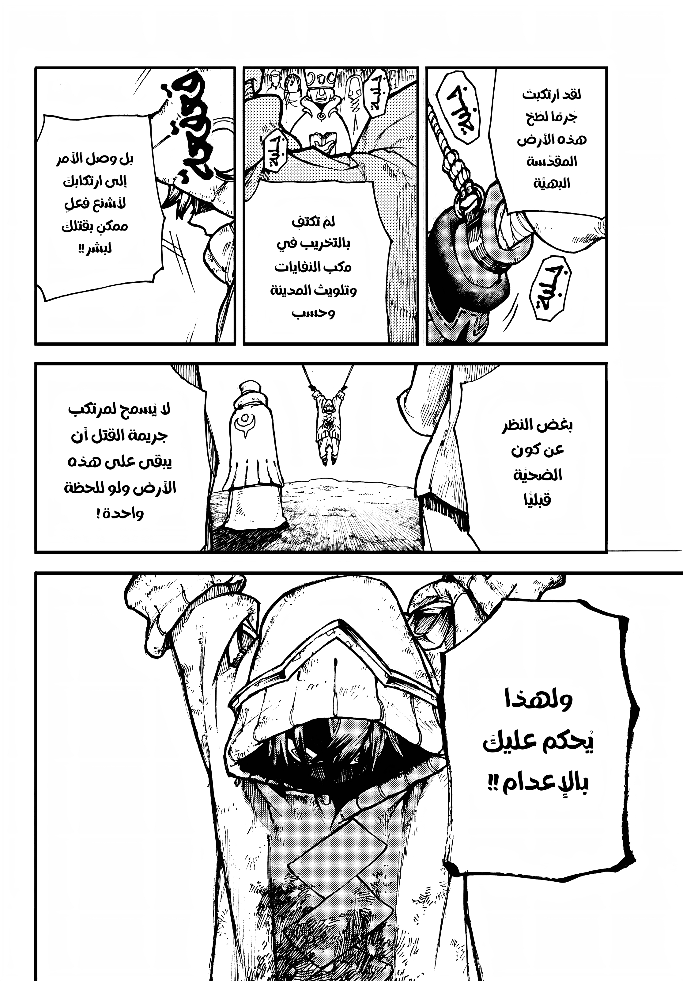 Read Gachiakuta AR Manga Online