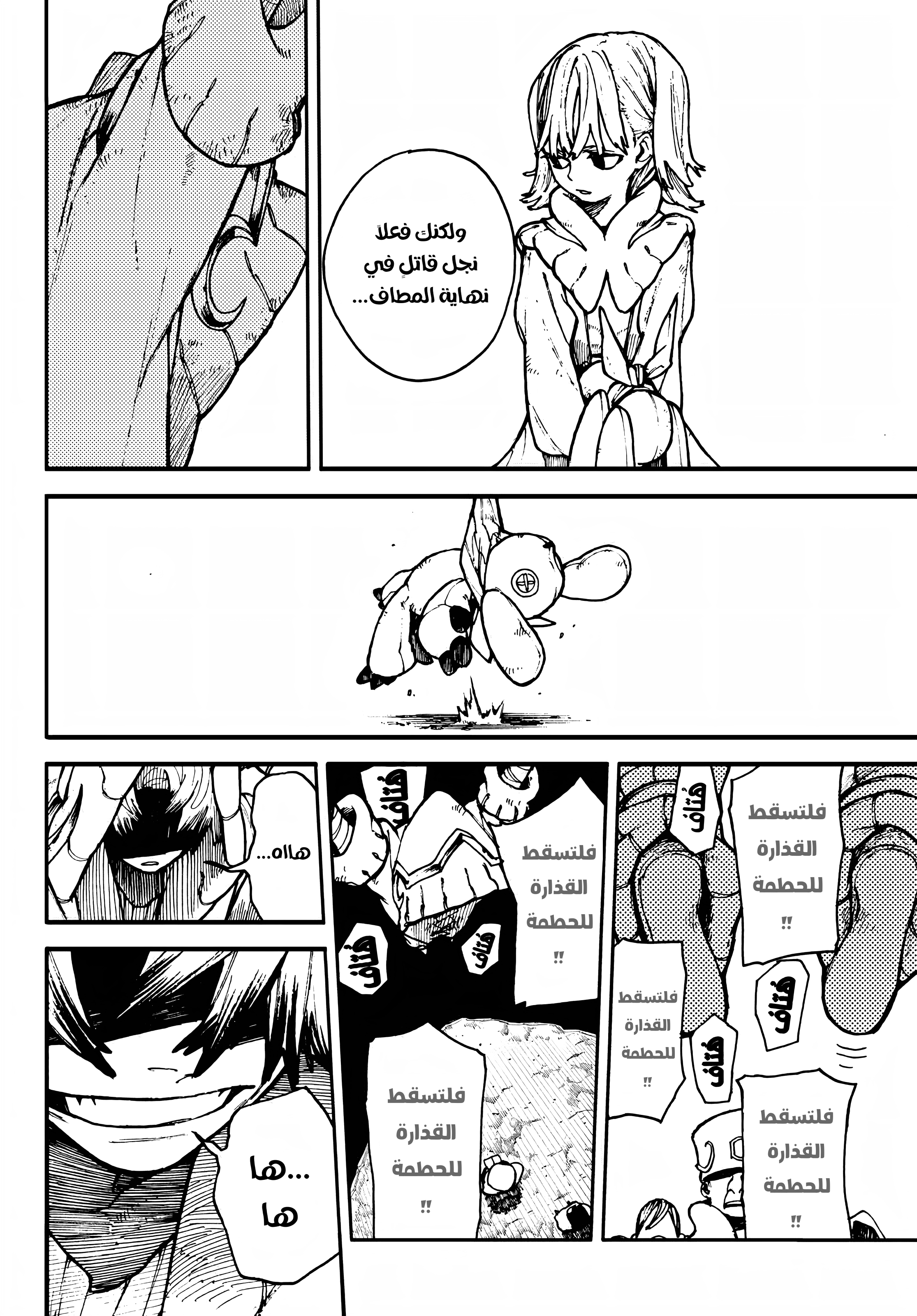 Read Gachiakuta AR Manga Online