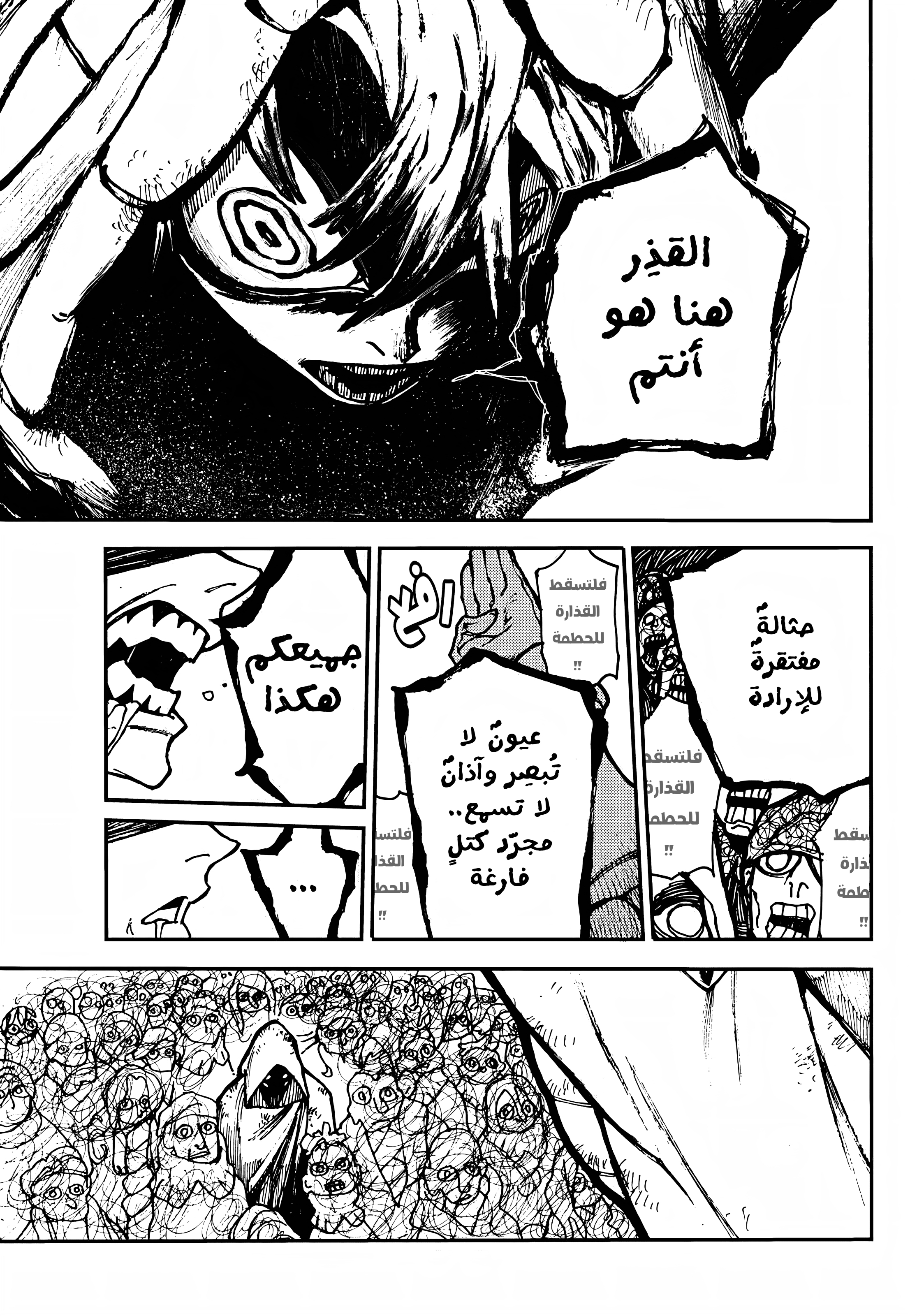 Read Gachiakuta AR Manga Online