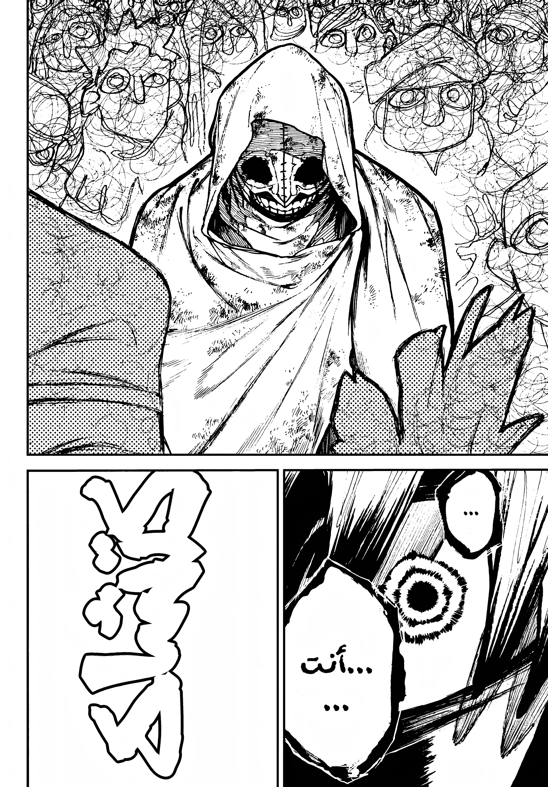 Read Gachiakuta AR Manga Online