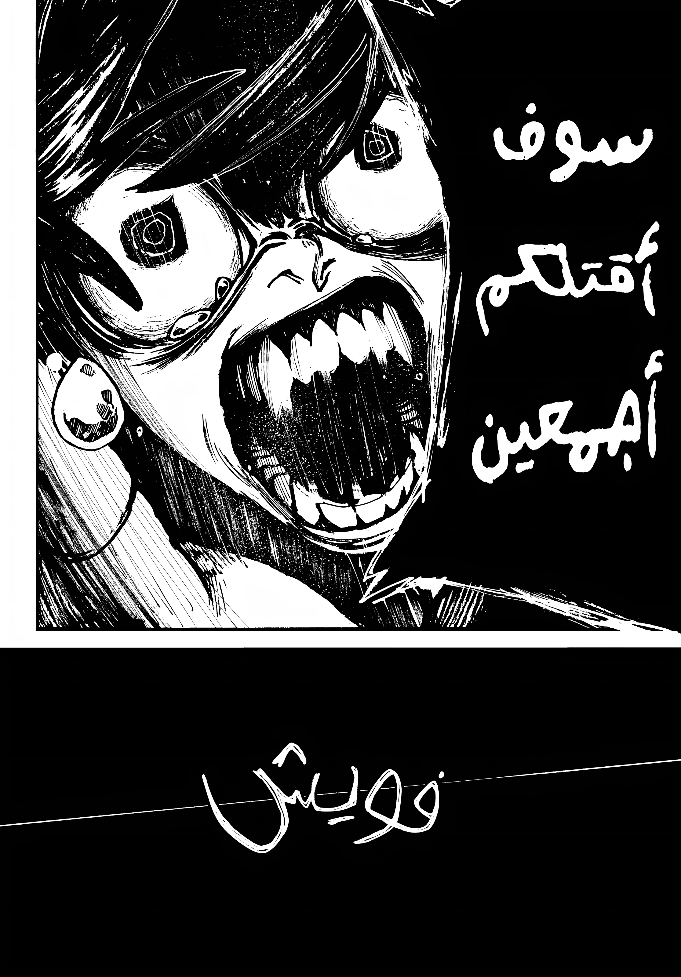 Read Gachiakuta AR Manga Online