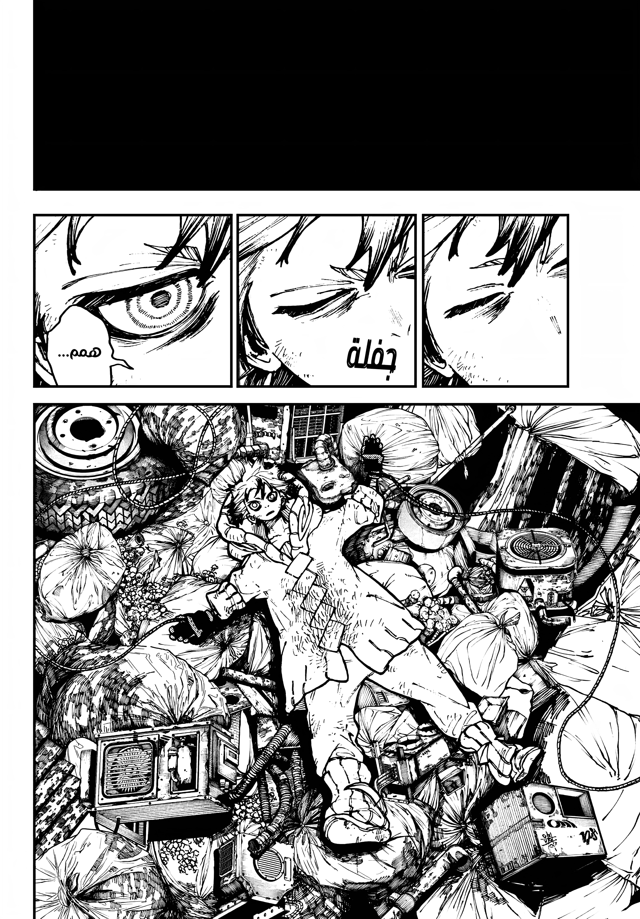 Read Gachiakuta AR Manga Online