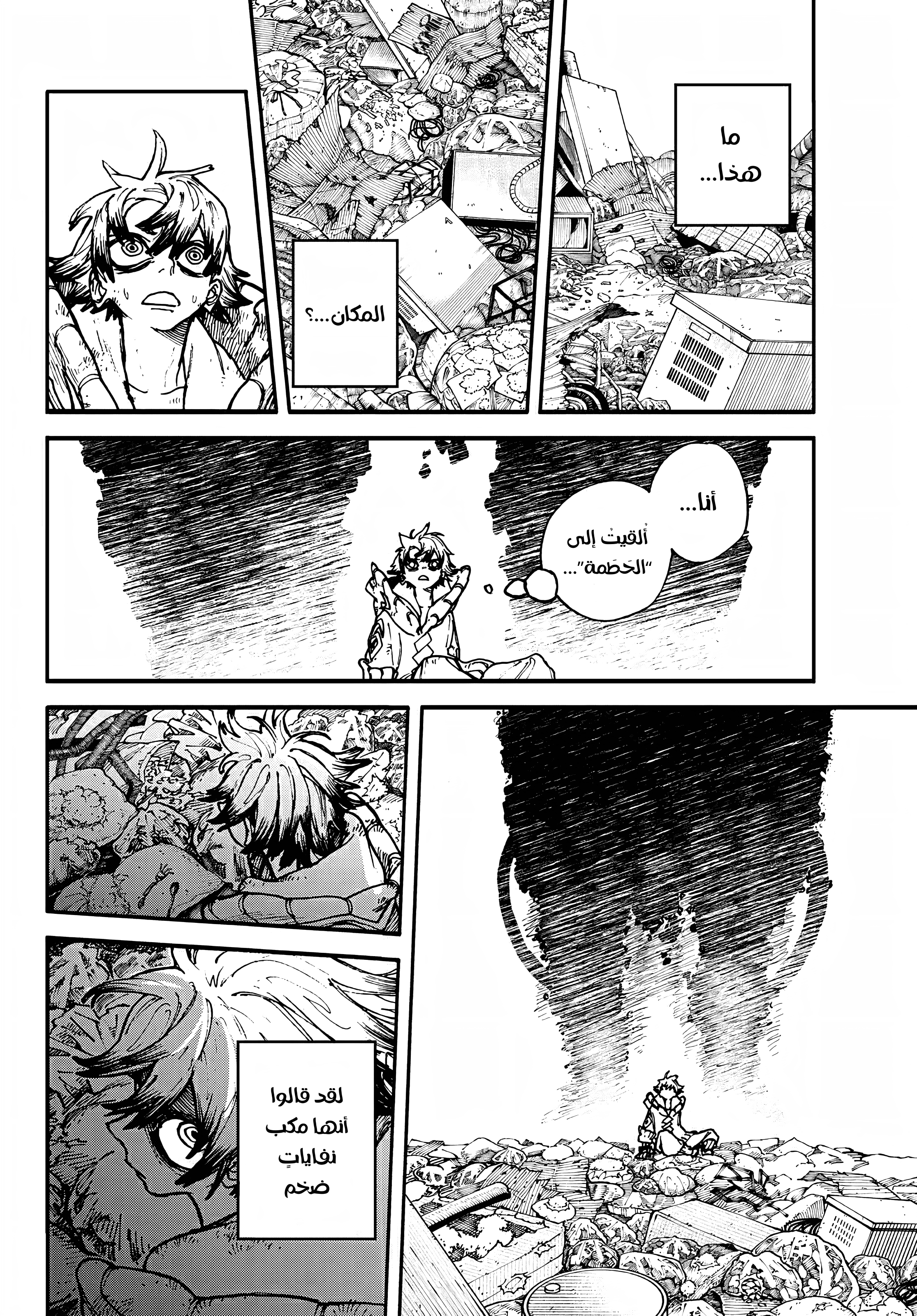 Read Gachiakuta AR Manga Online