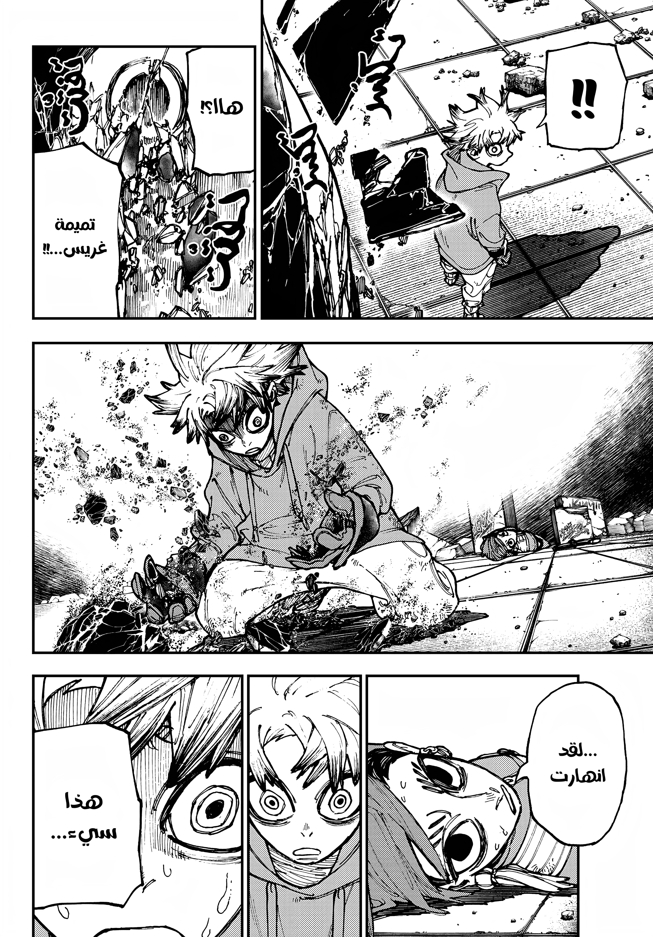 Read Gachiakuta AR Manga Online