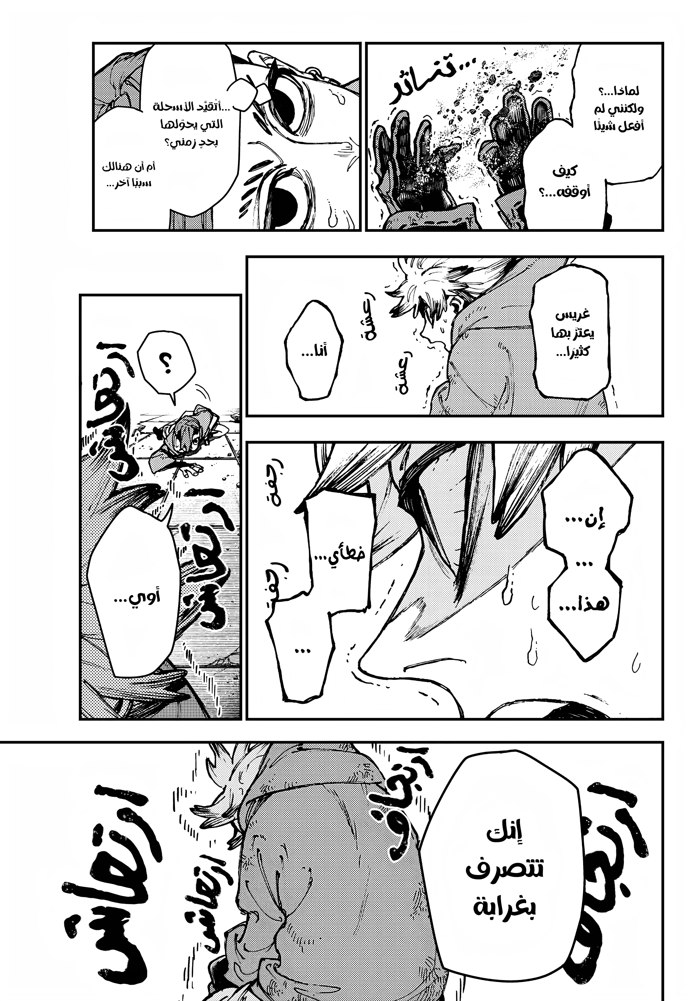 Read Gachiakuta AR Manga Online