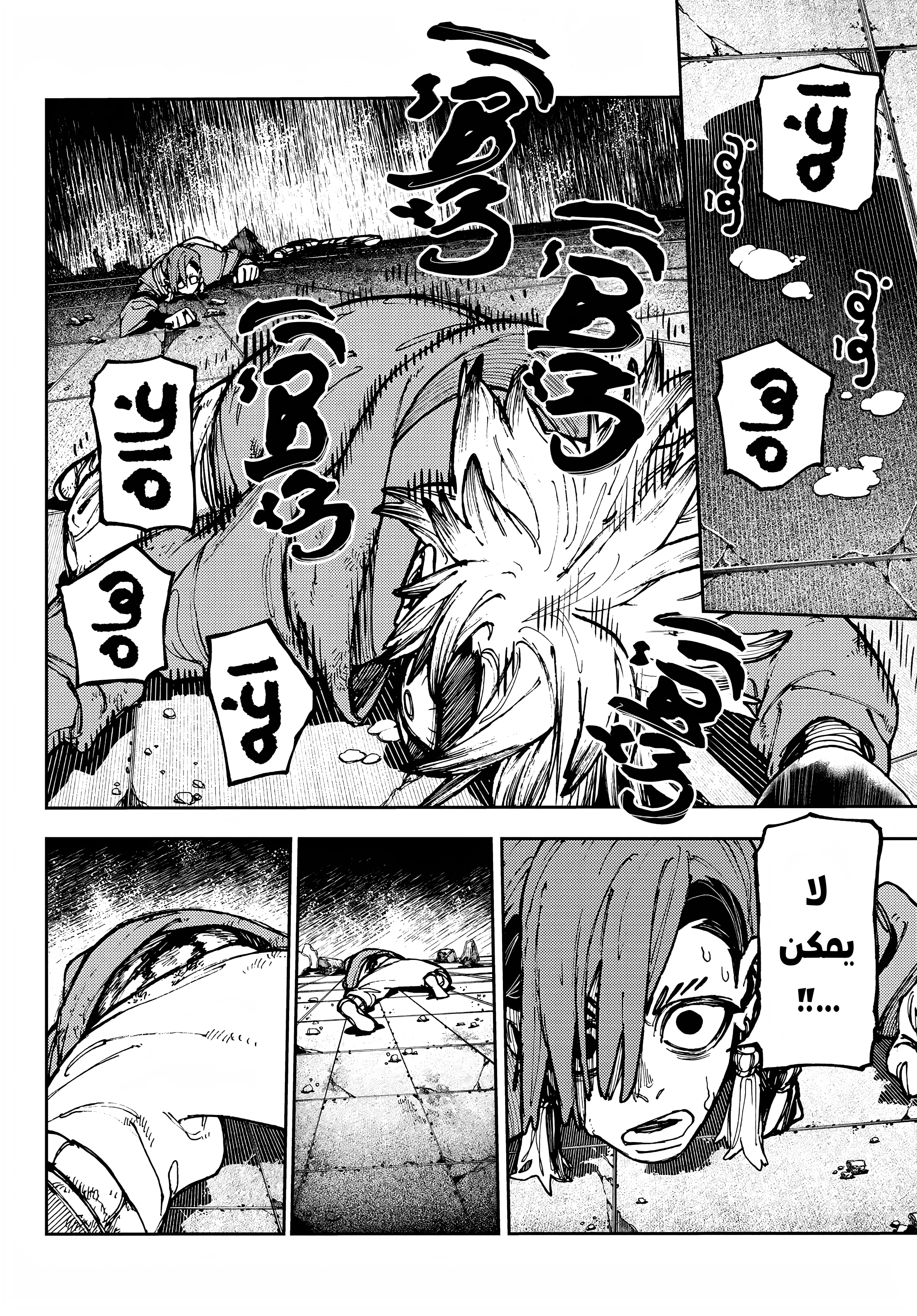 Read Gachiakuta AR Manga Online