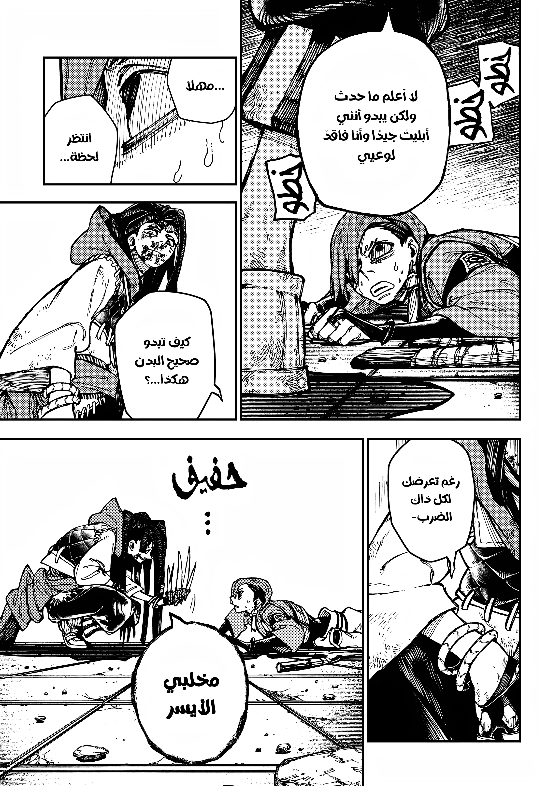 Read Gachiakuta AR Manga Online