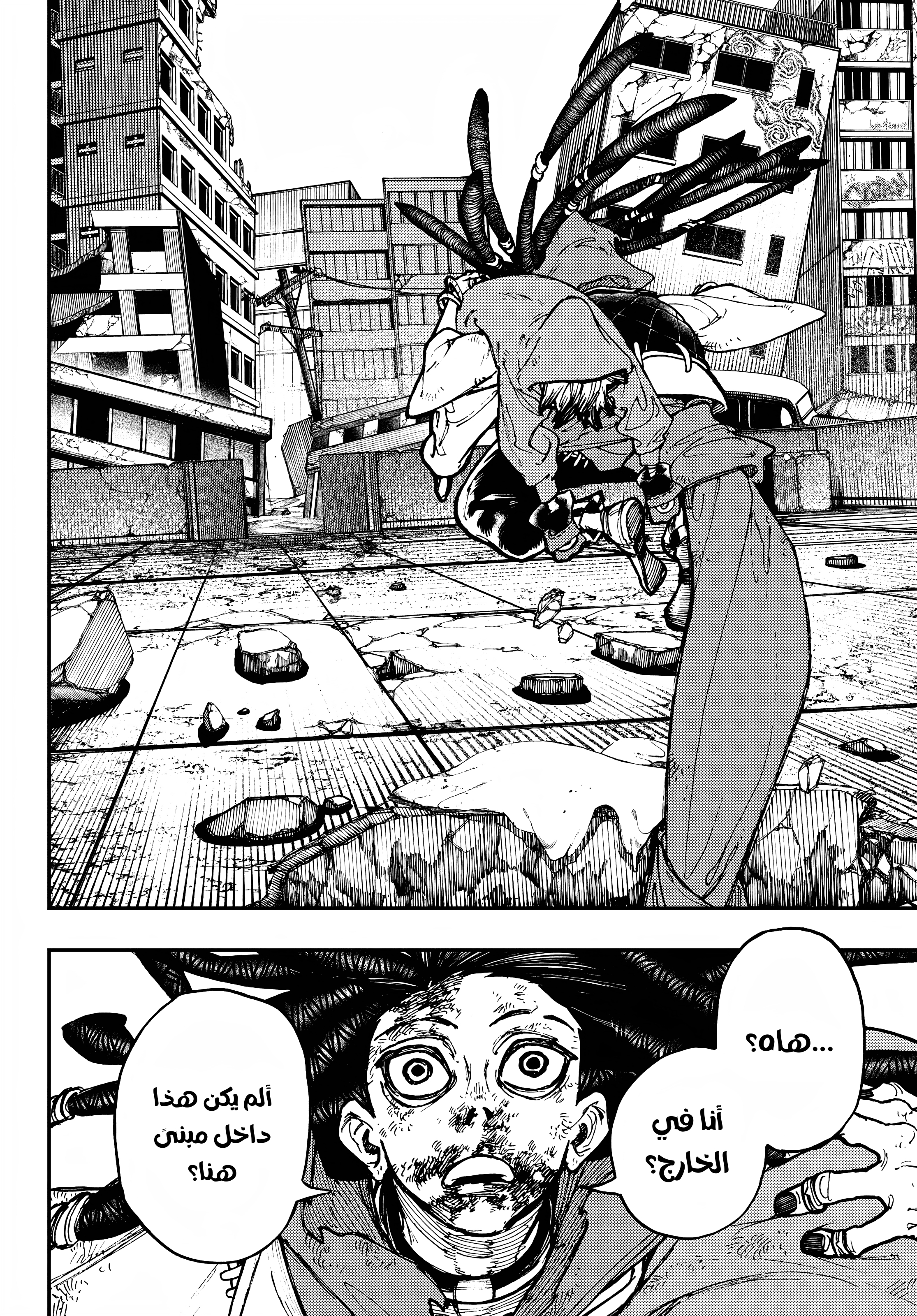 Read Gachiakuta AR Manga Online