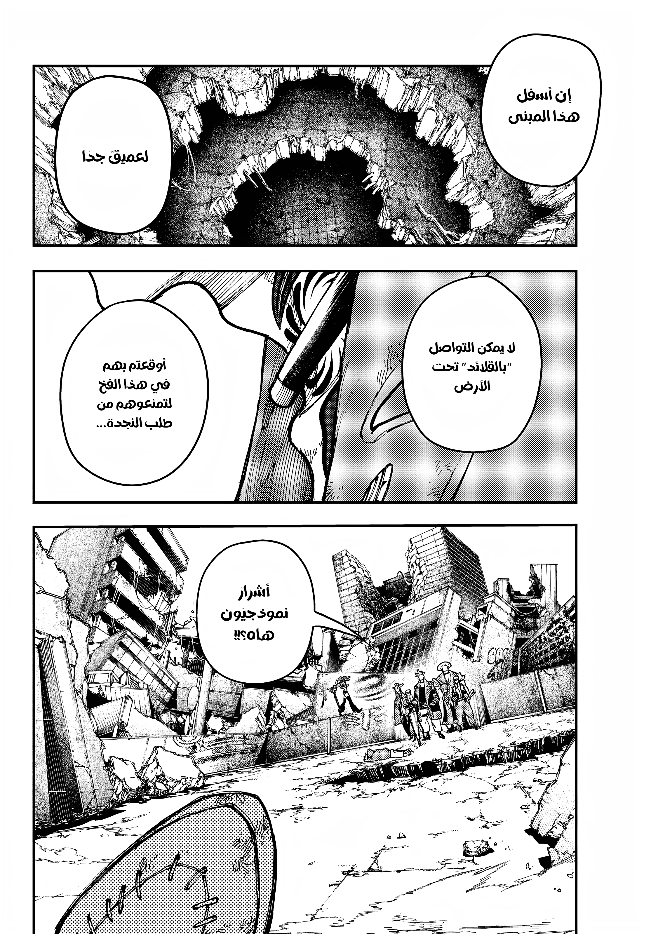 Read Gachiakuta AR Manga Online