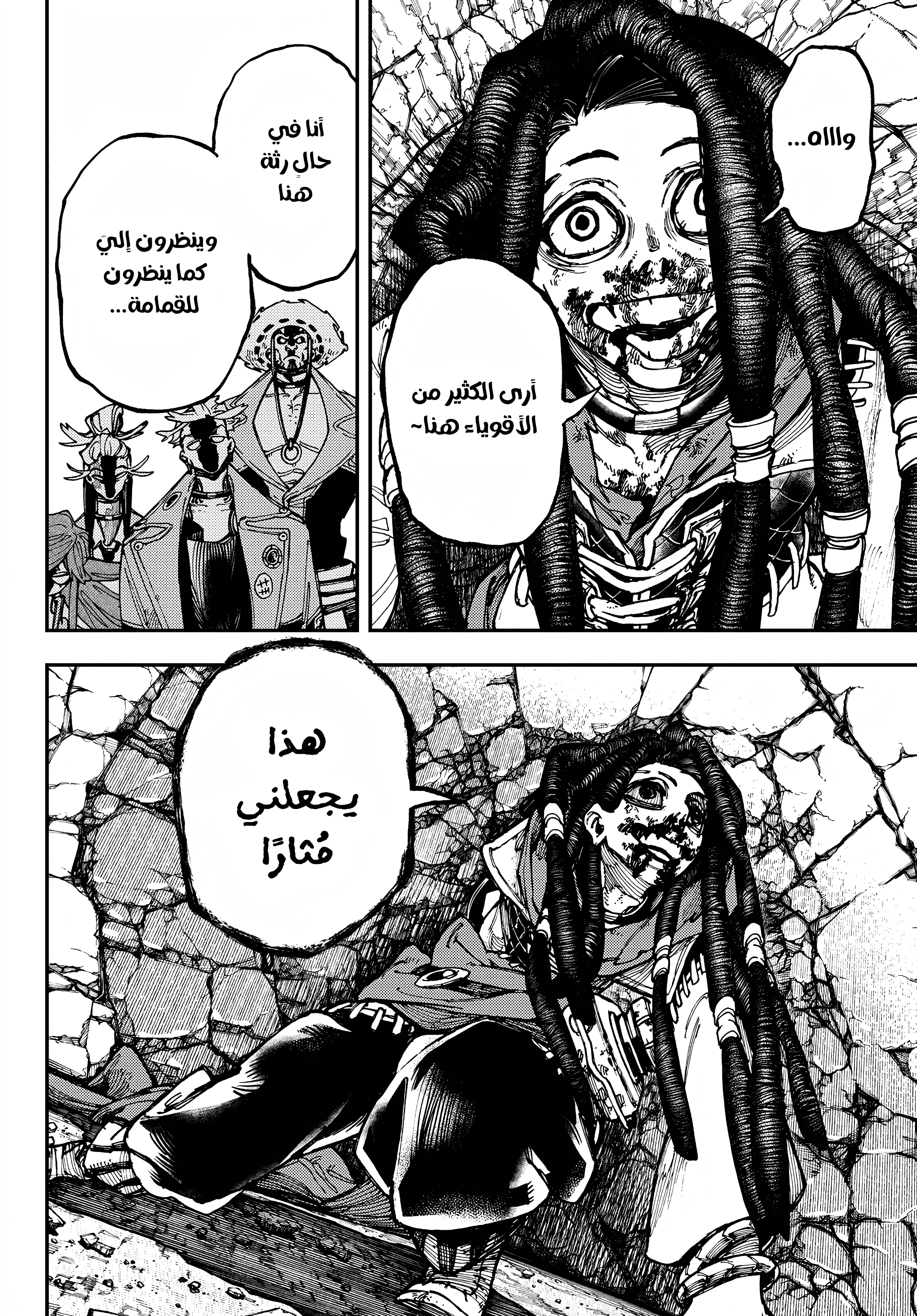 Read Gachiakuta AR Manga Online