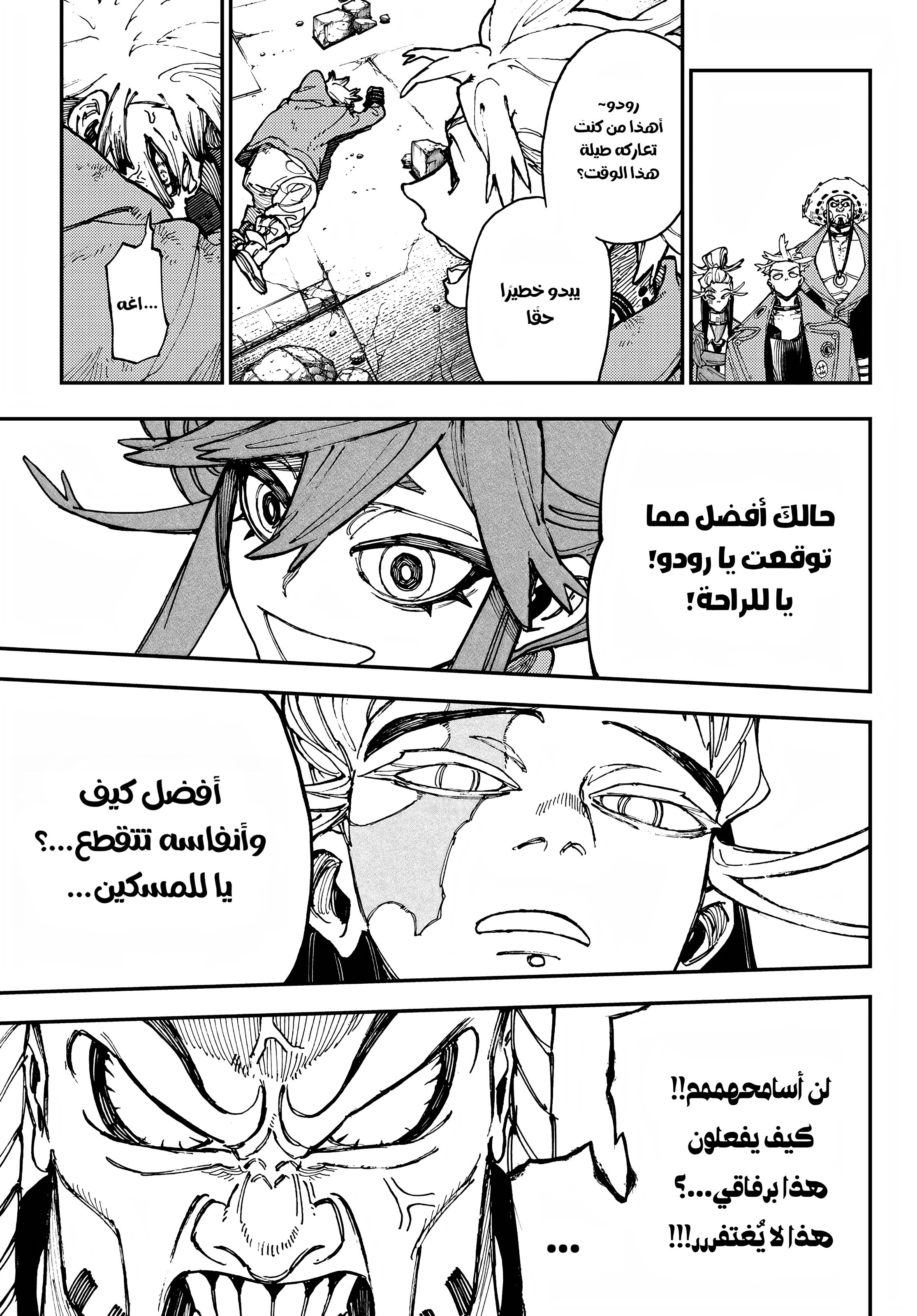 Read Gachiakuta AR Manga Online