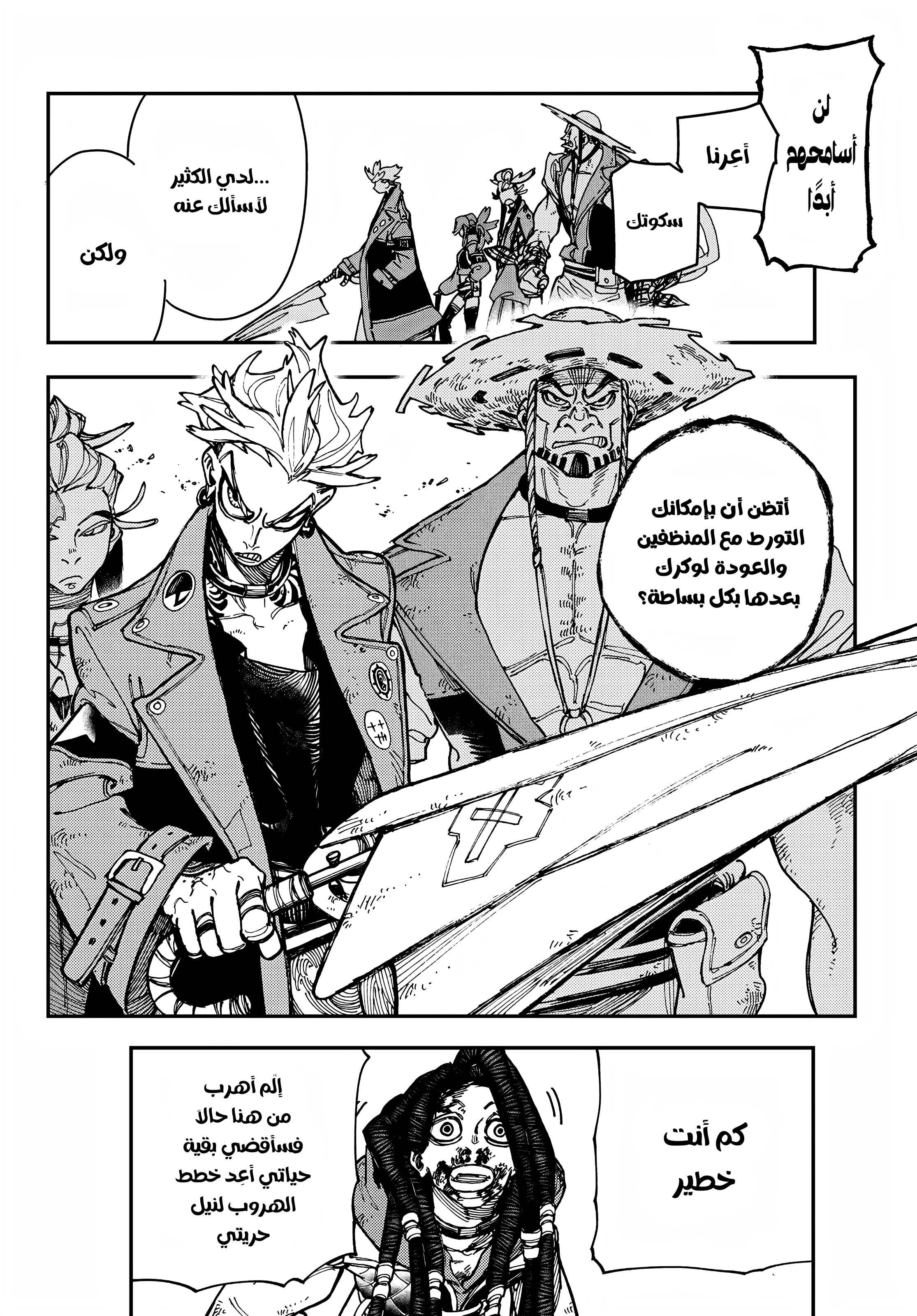 Read Gachiakuta AR Manga Online