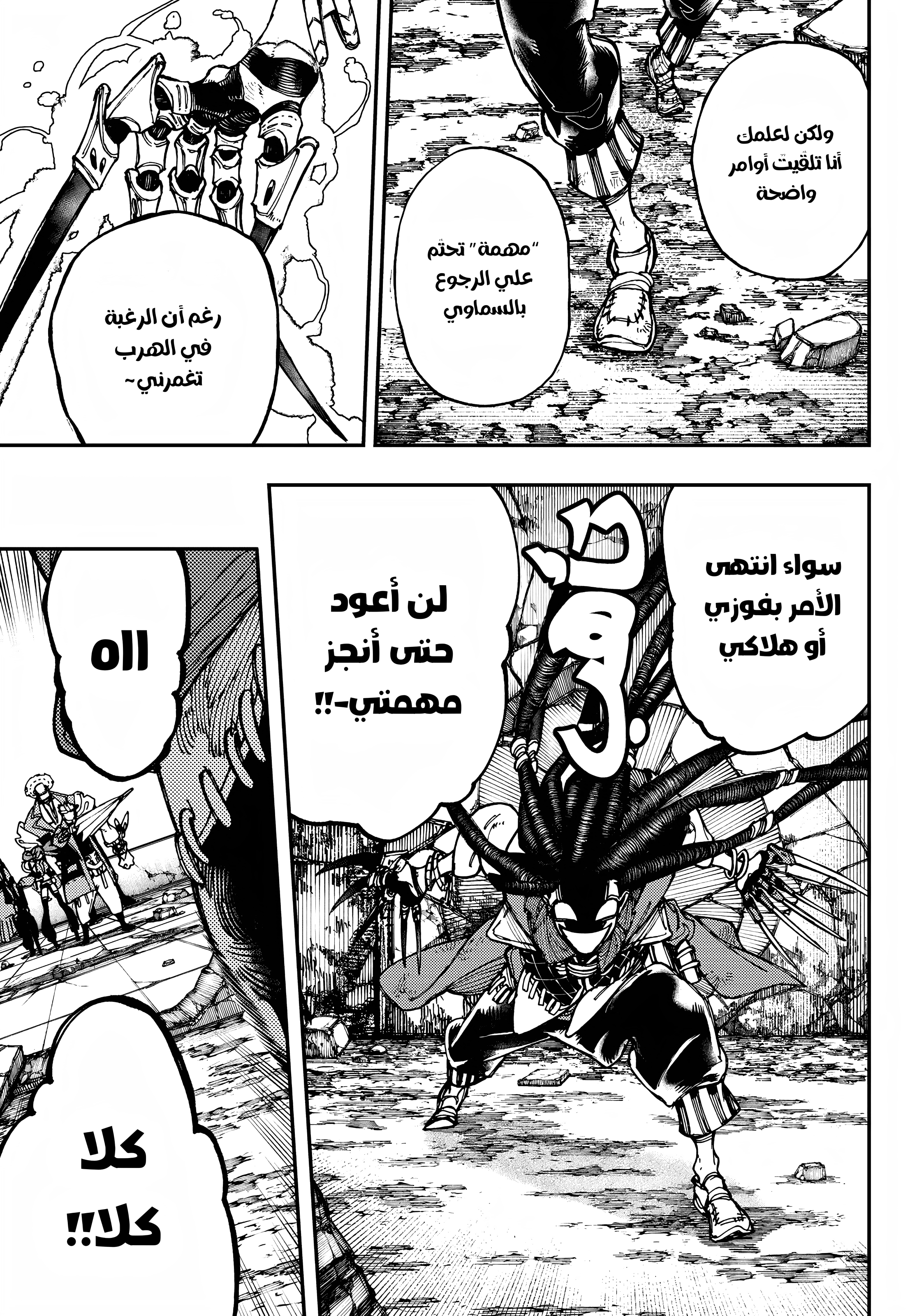 Read Gachiakuta AR Manga Online