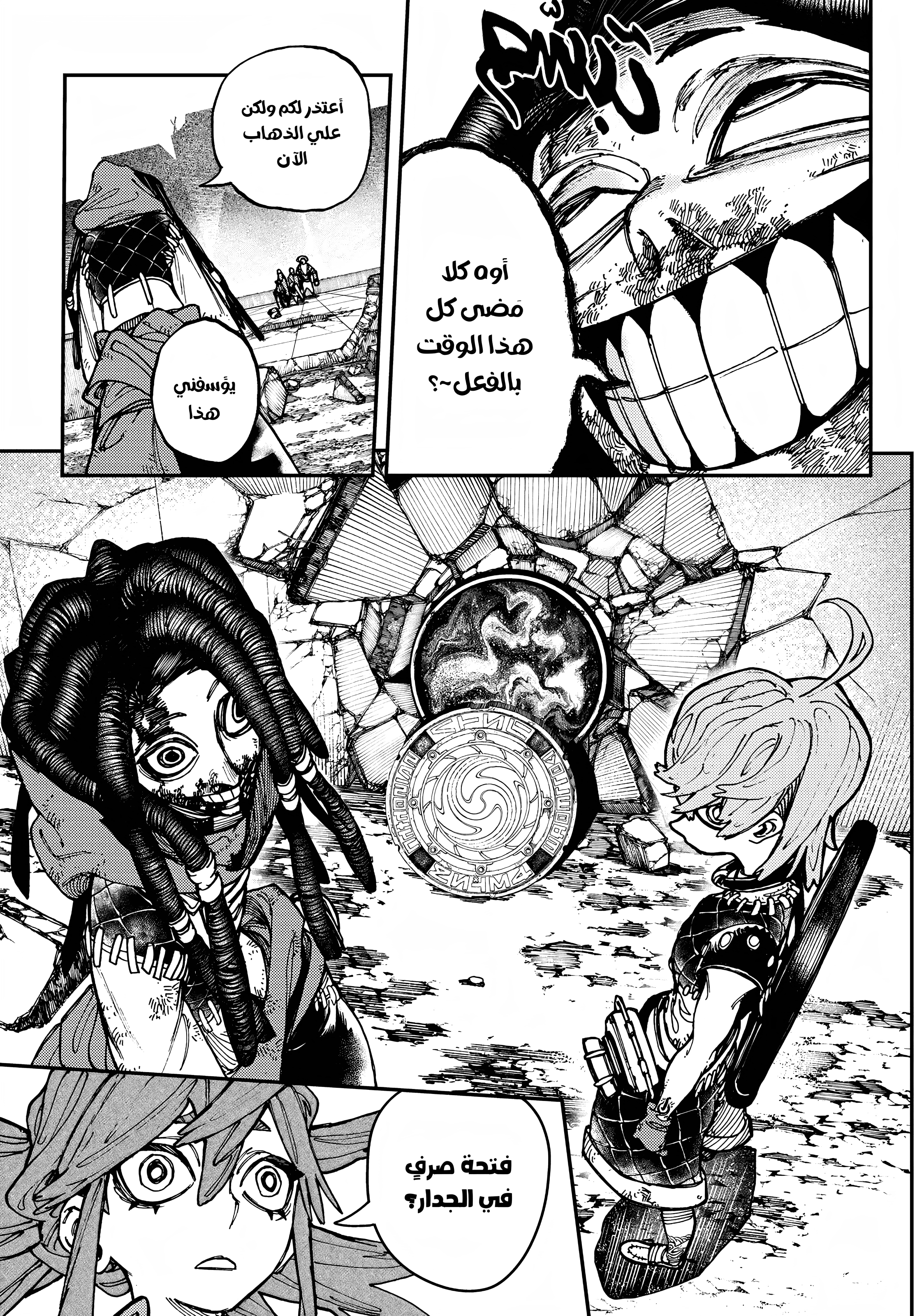 Read Gachiakuta AR Manga Online