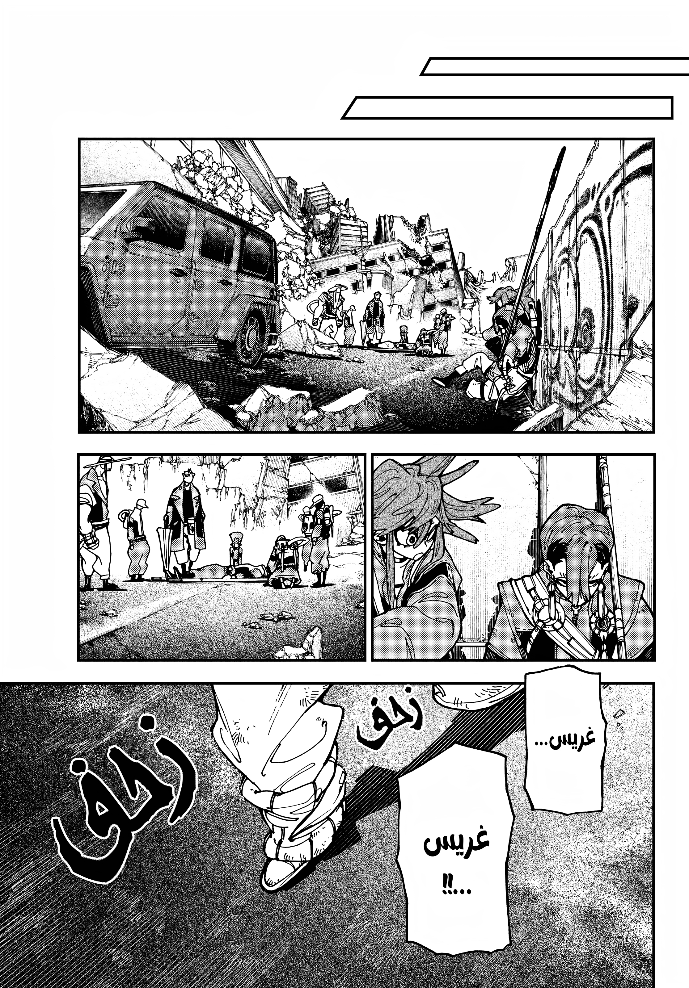 Read Gachiakuta AR Manga Online