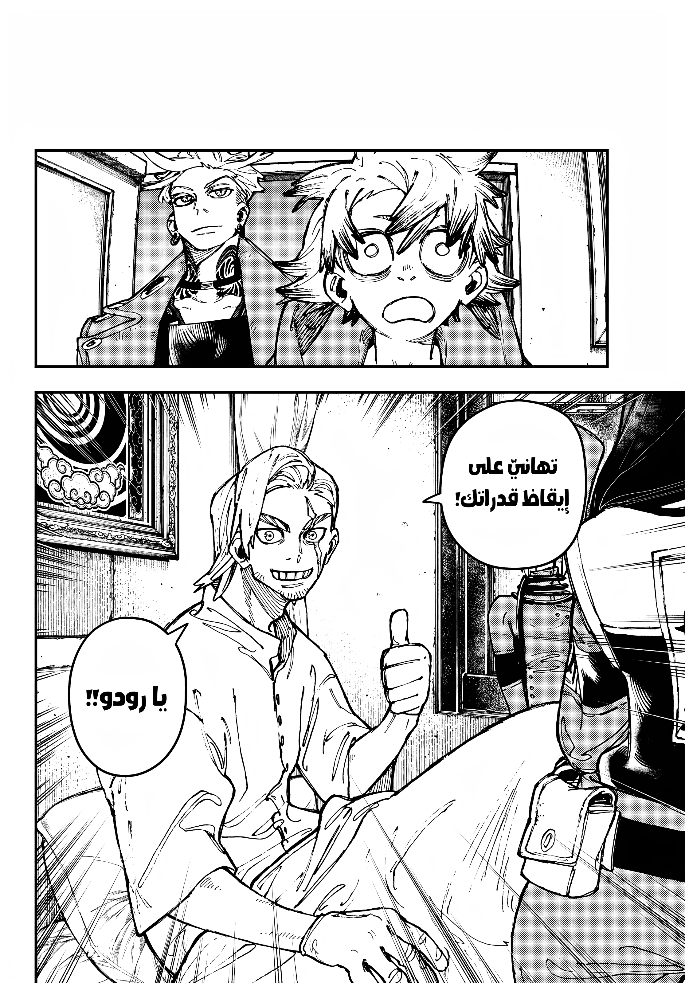 Read Gachiakuta AR Manga Online