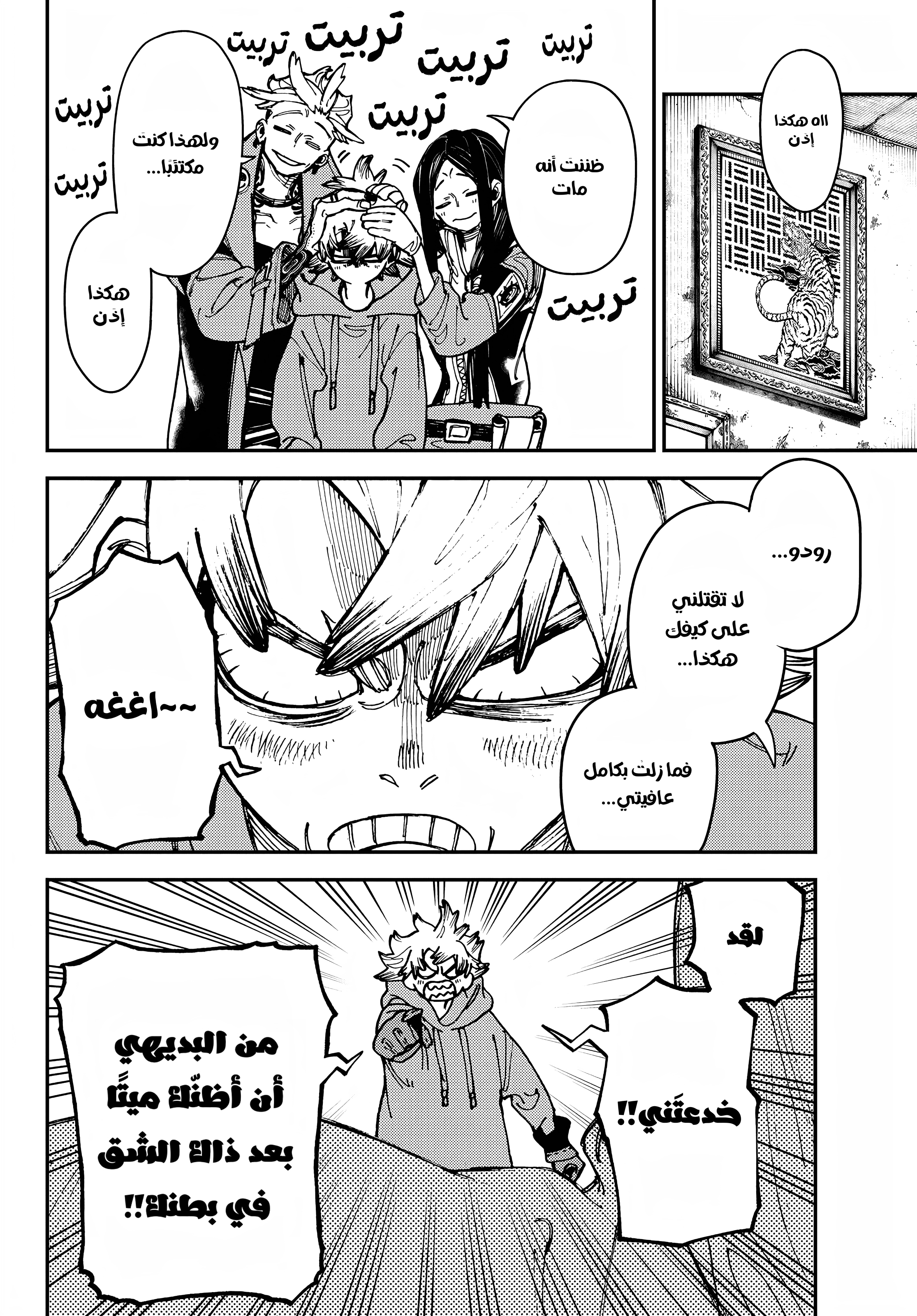 Read Gachiakuta AR Manga Online