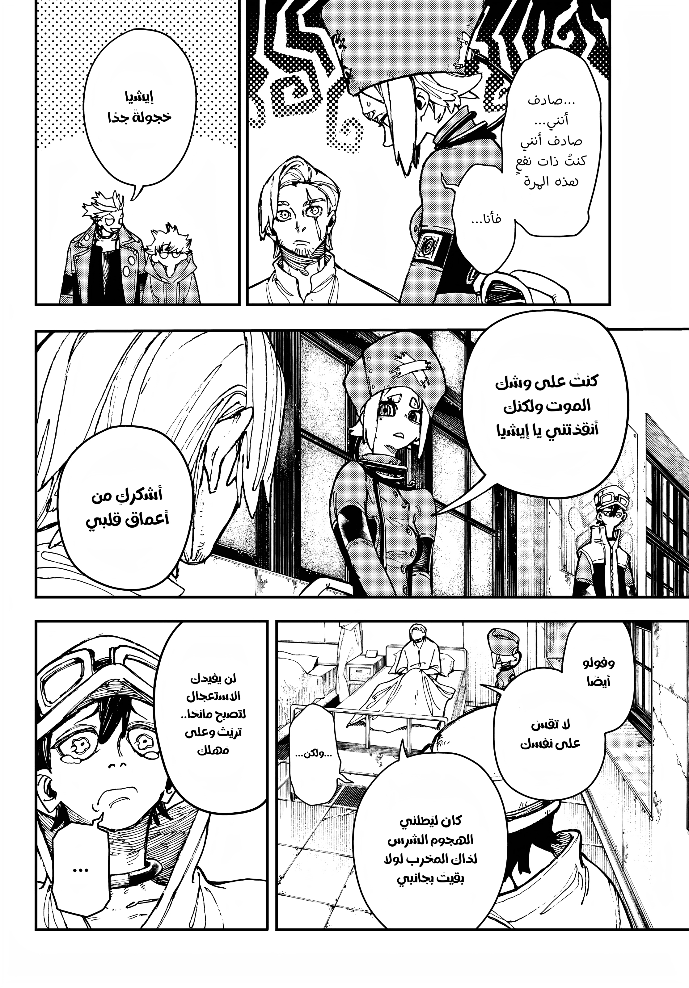 Read Gachiakuta AR Manga Online