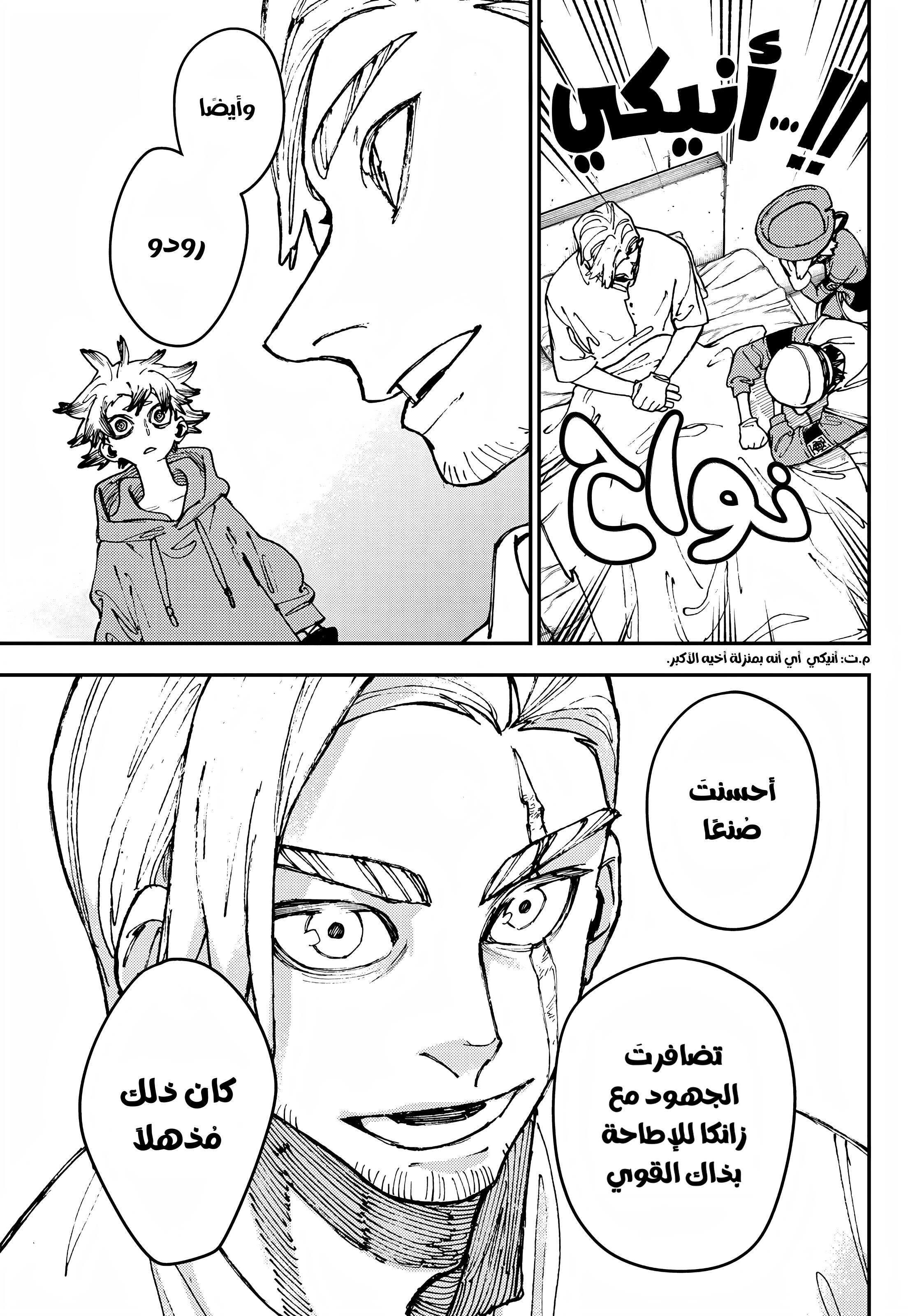 Read Gachiakuta AR Manga Online