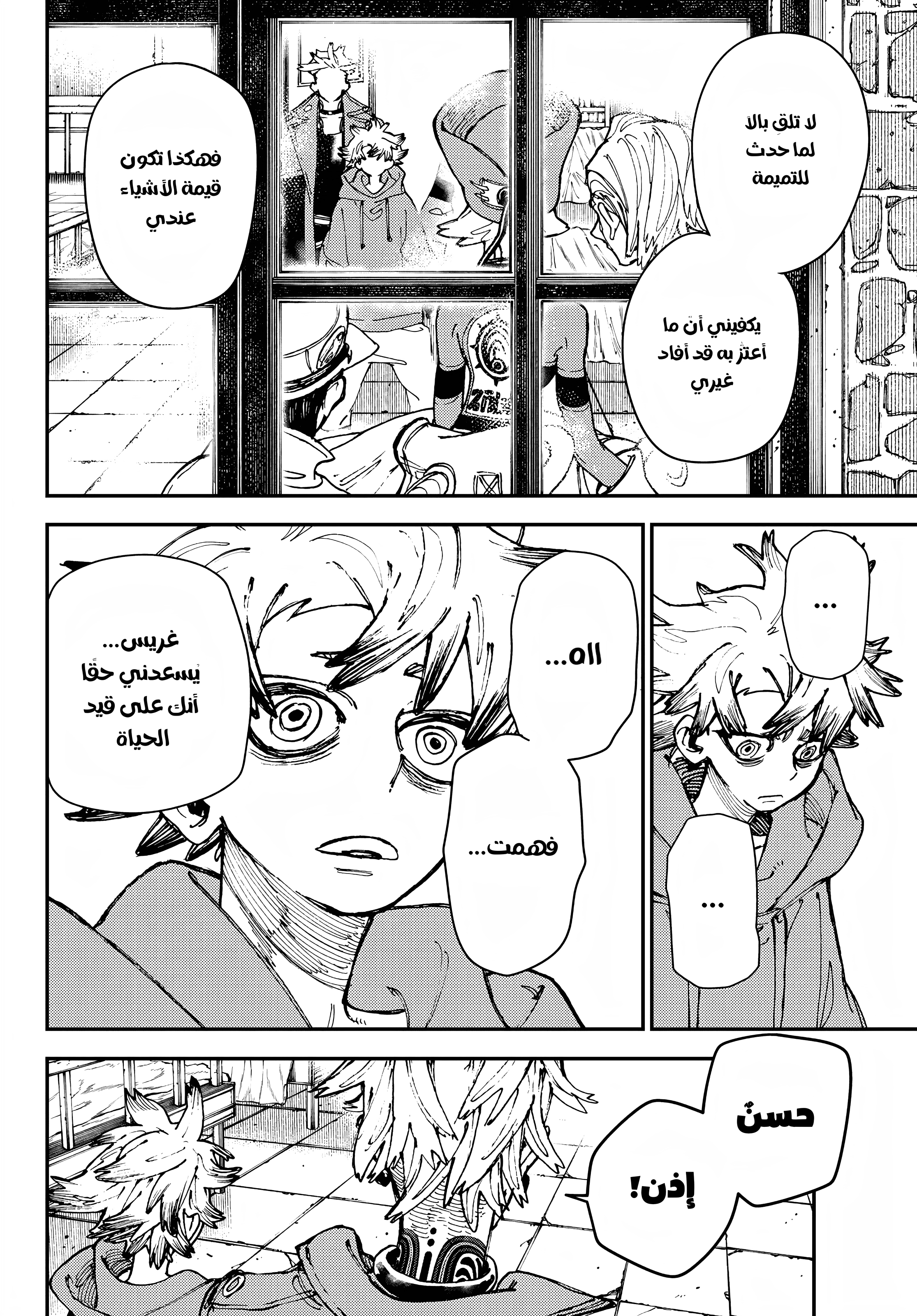 Read Gachiakuta AR Manga Online