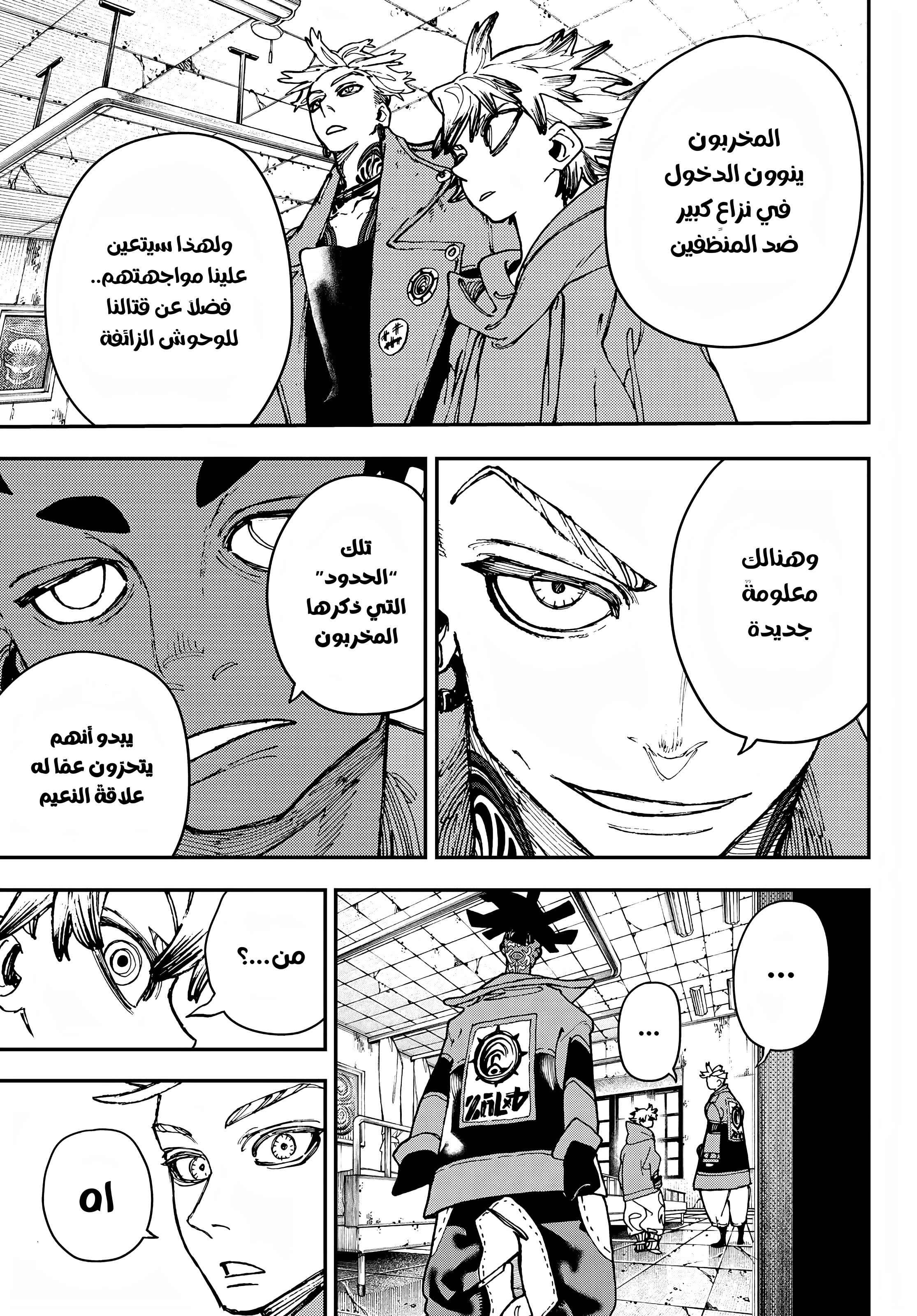 Read Gachiakuta AR Manga Online