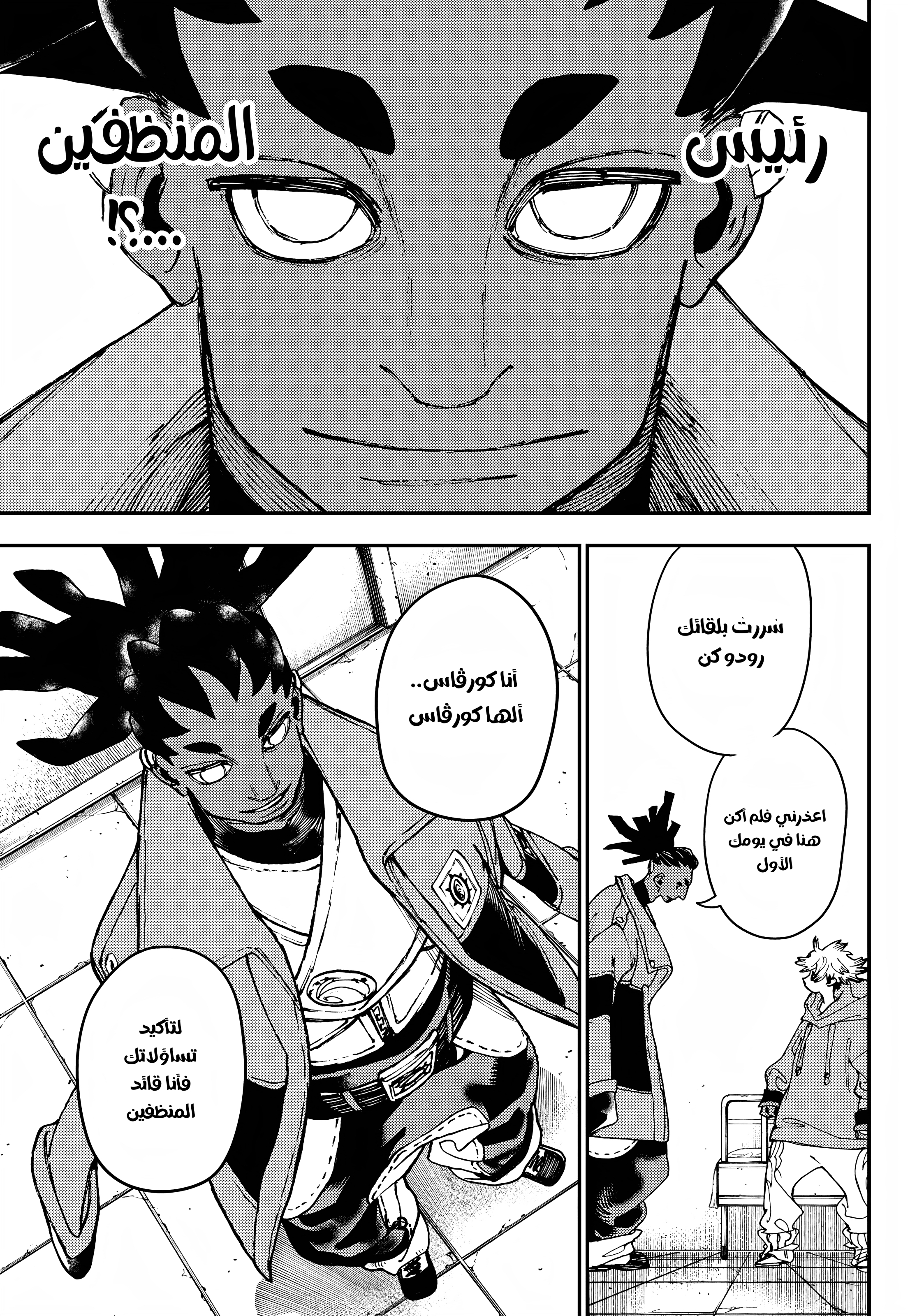 Read Gachiakuta AR Manga Online