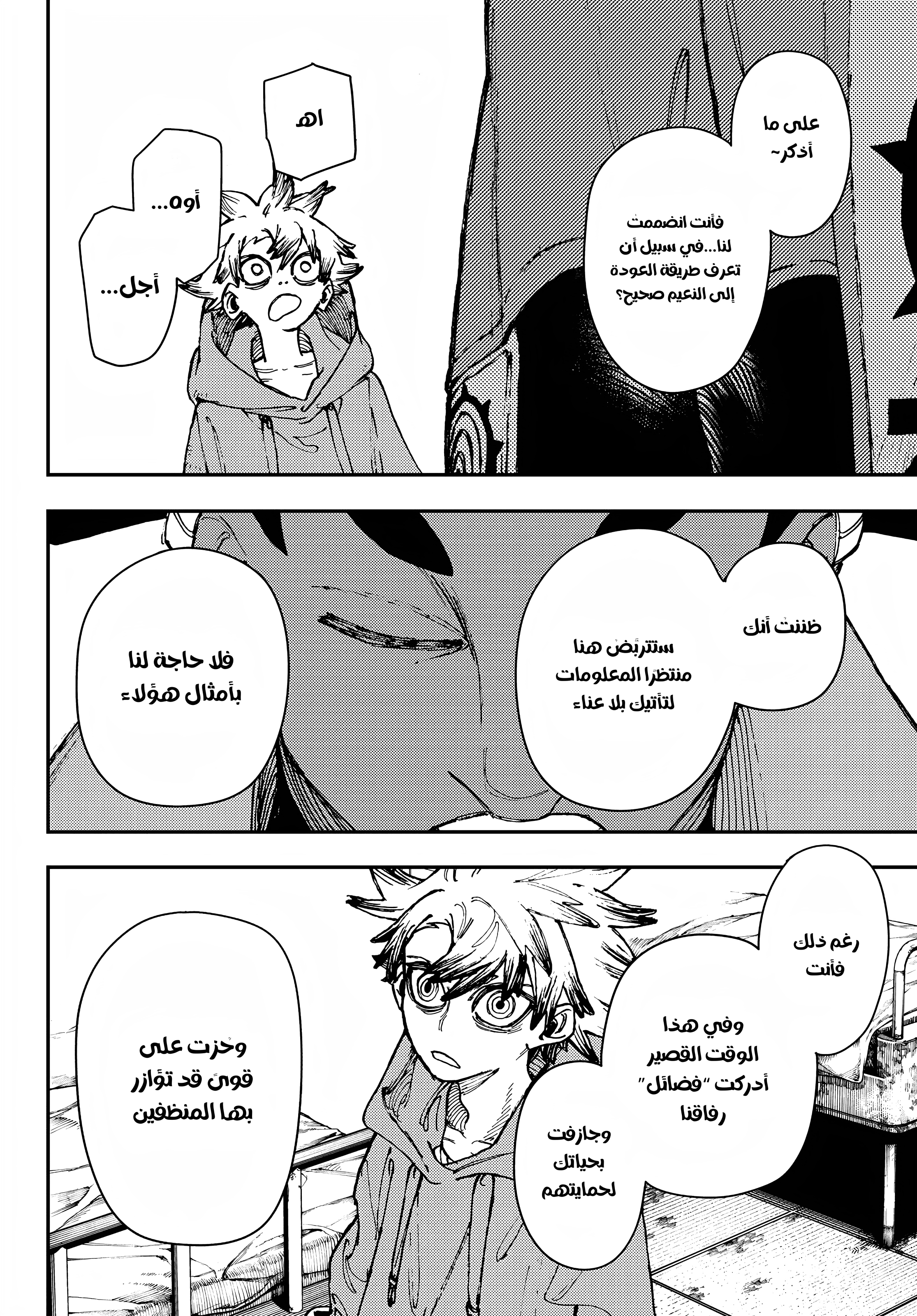 Read Gachiakuta AR Manga Online