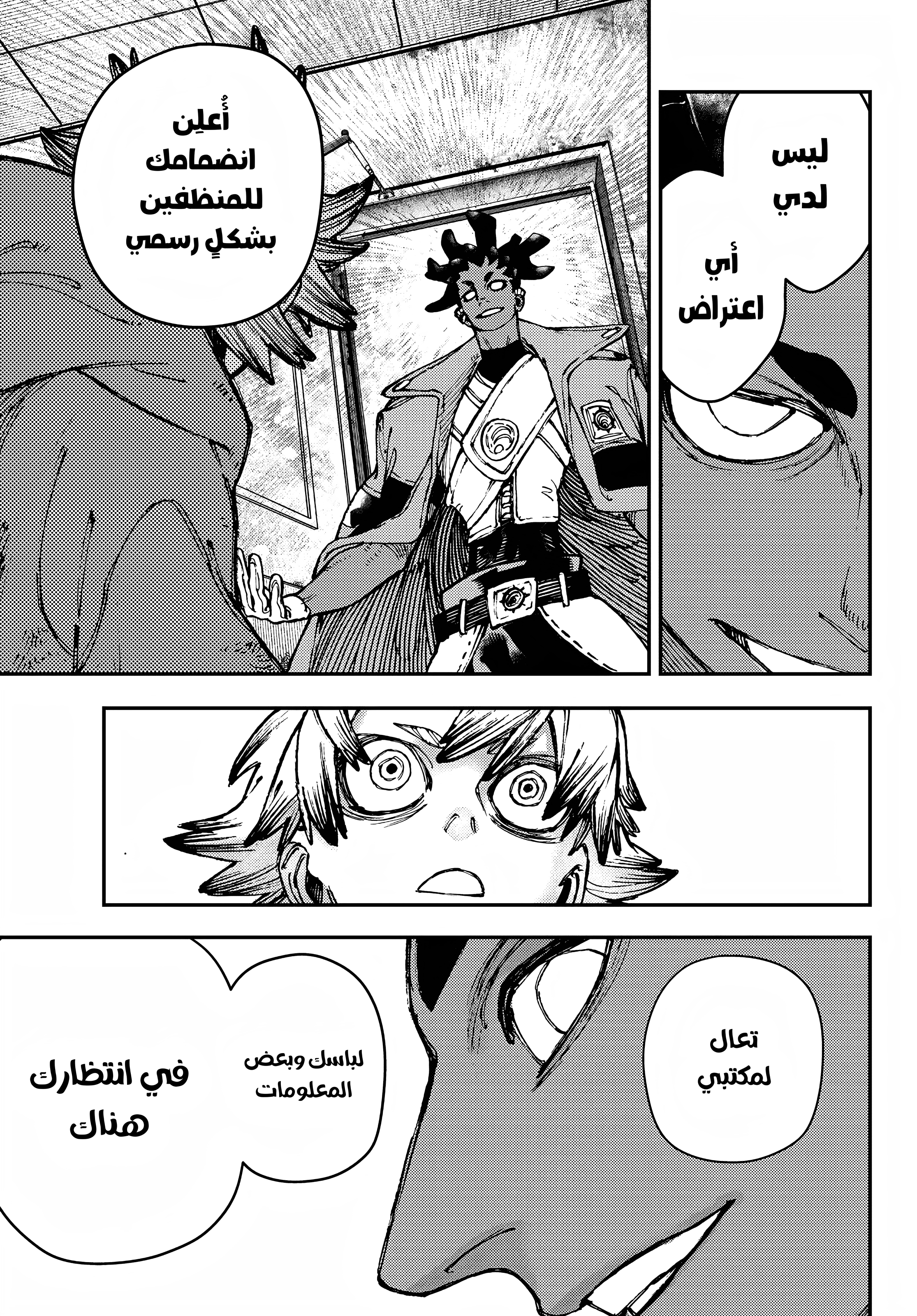 Read Gachiakuta AR Manga Online