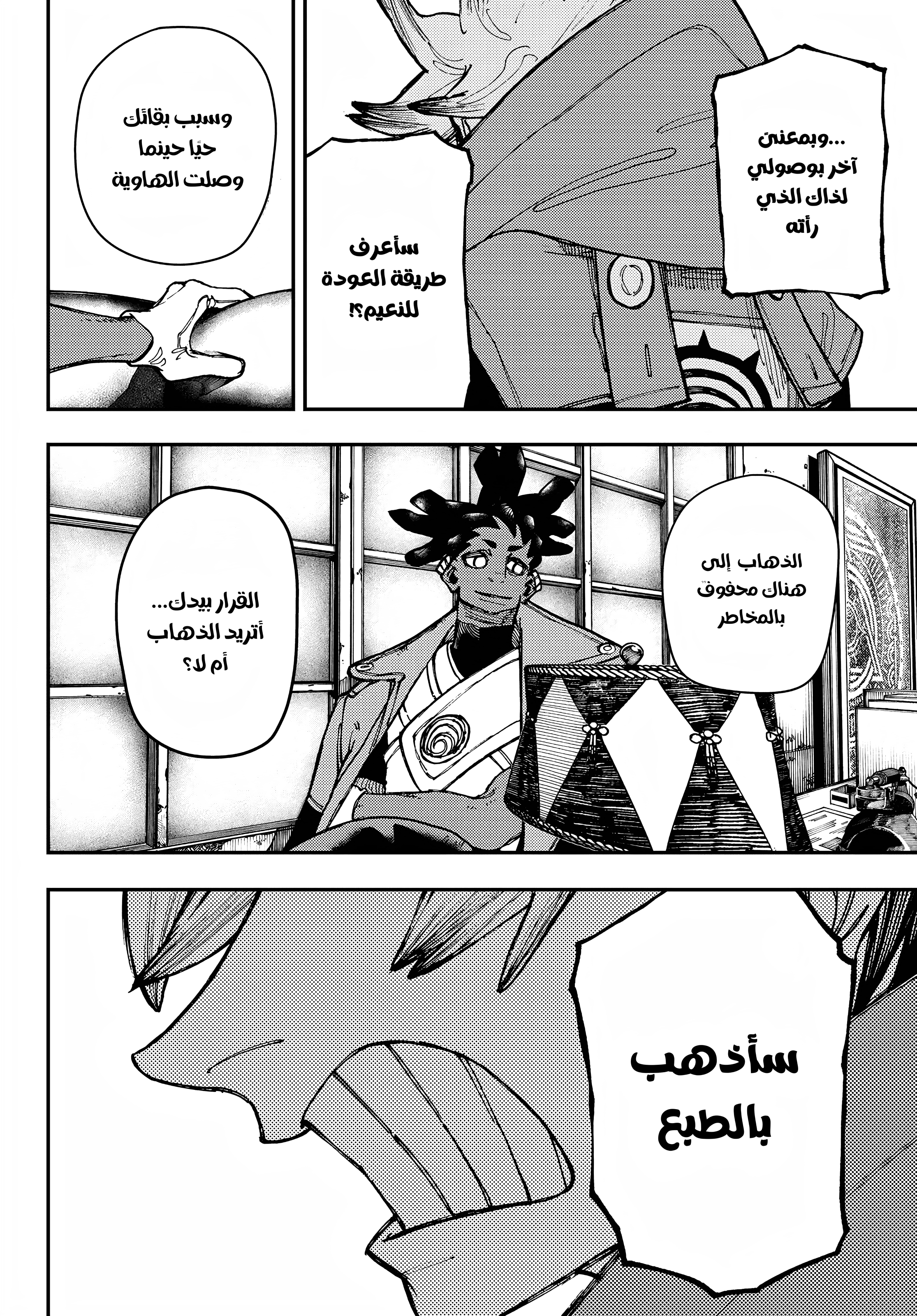 Read Gachiakuta AR Manga Online