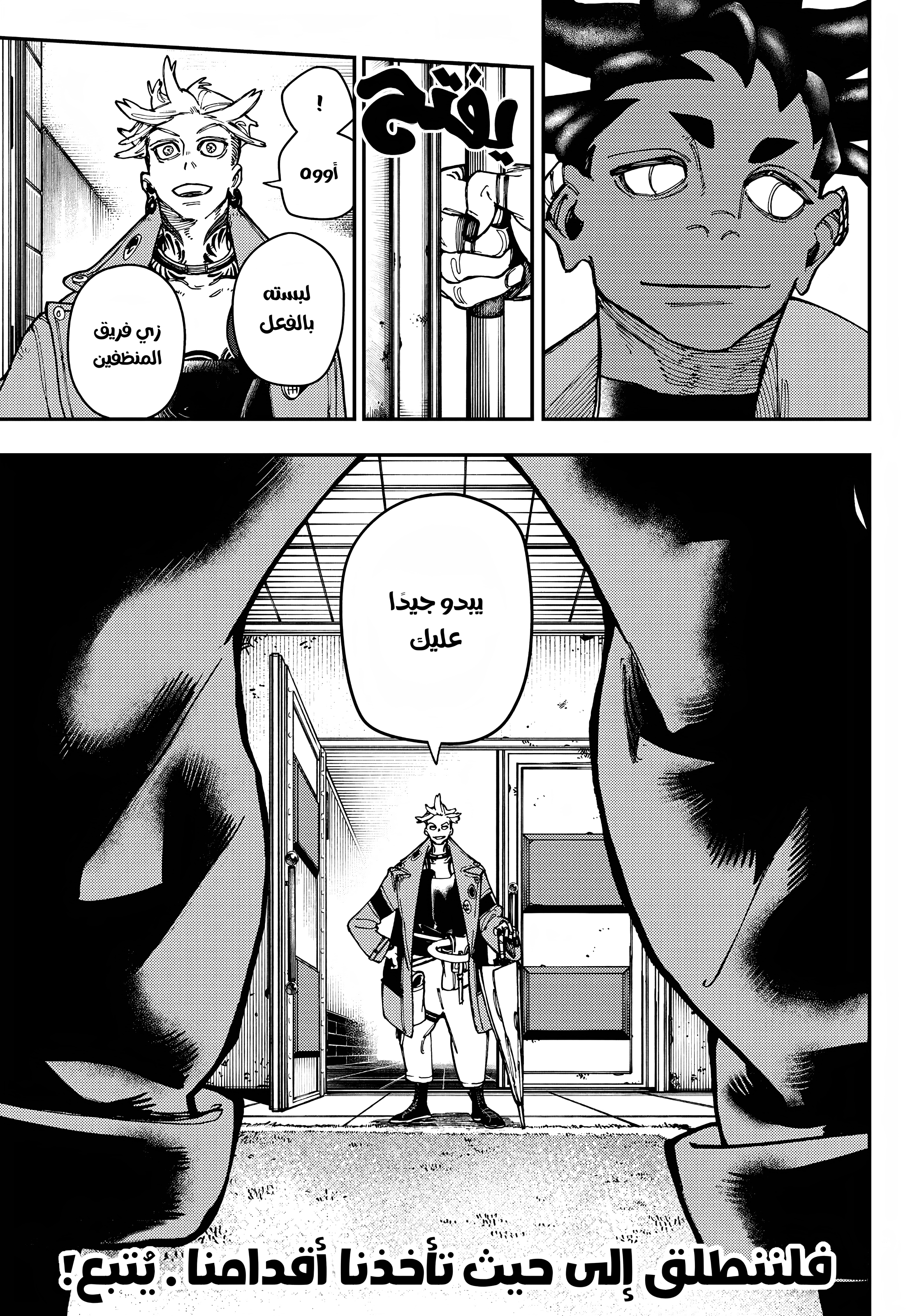 Read Gachiakuta AR Manga Online