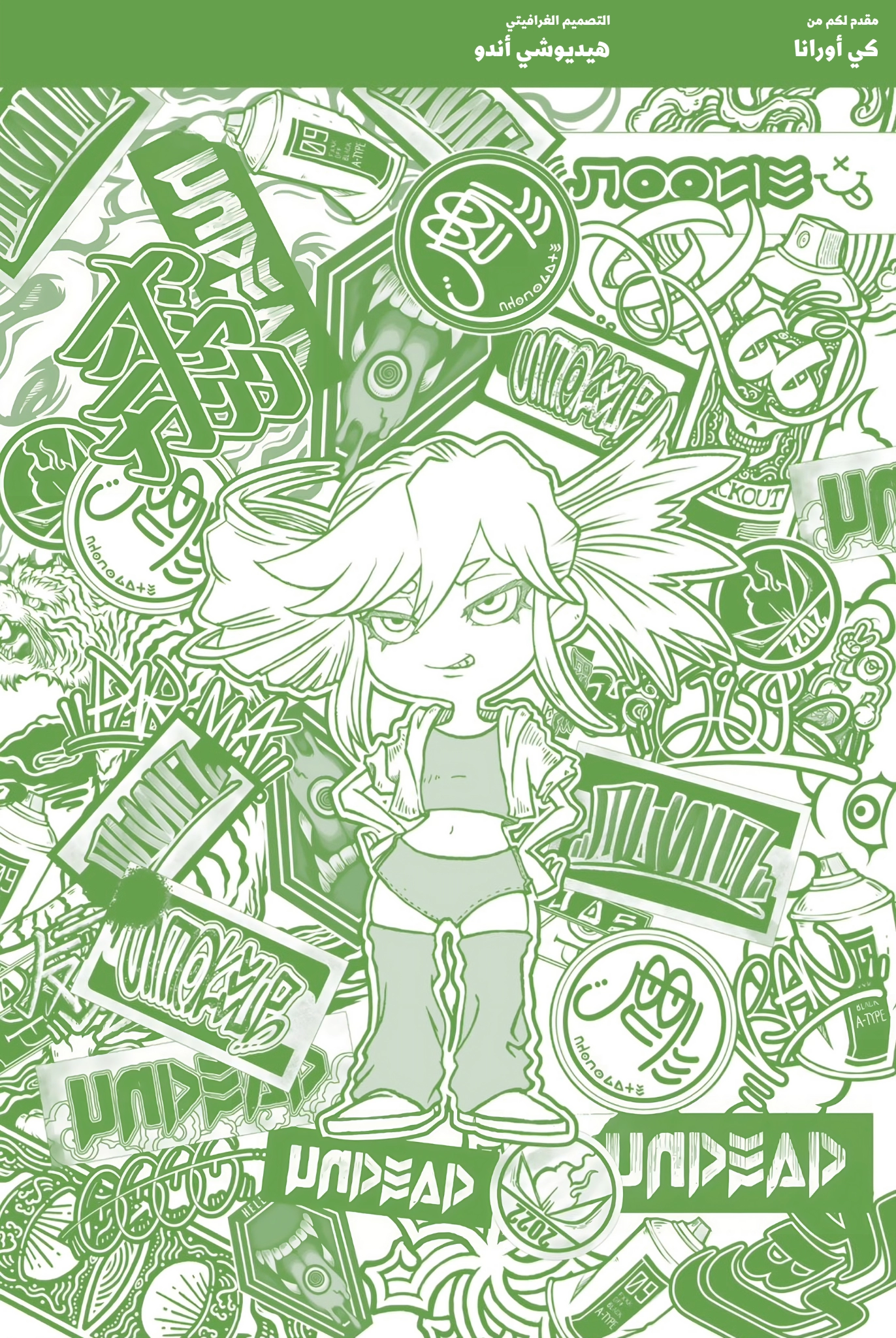 Read Gachiakuta AR Manga Online