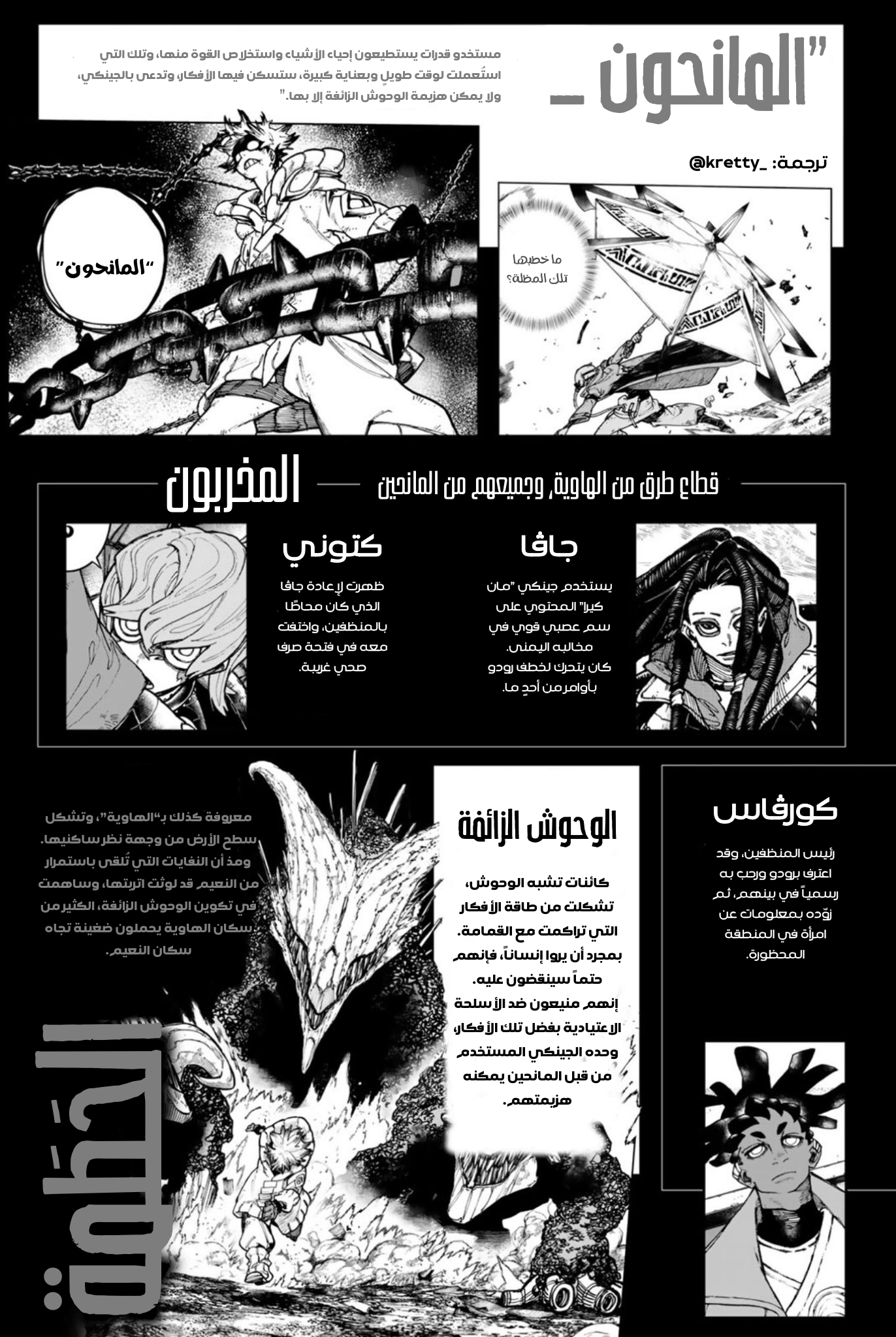 Read Gachiakuta AR Manga Online