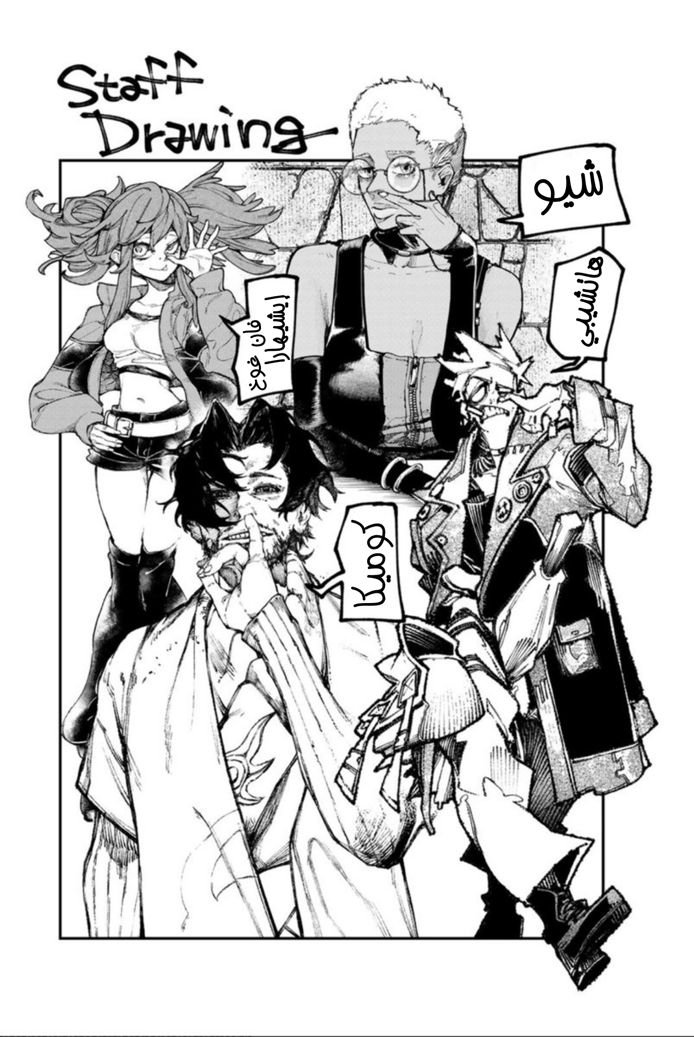 Read Gachiakuta AR Manga Online