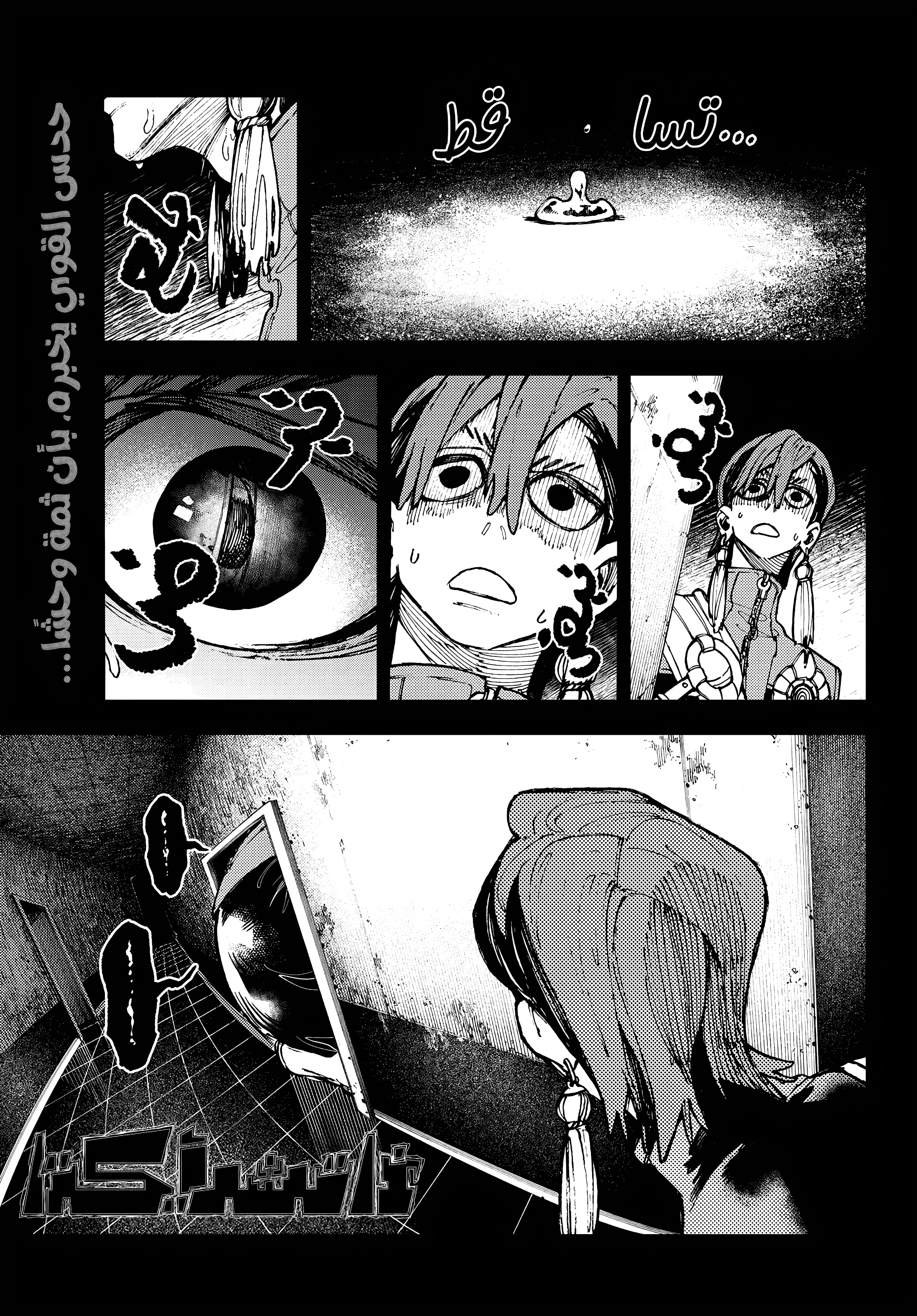 Read Gachiakuta AR Manga Online