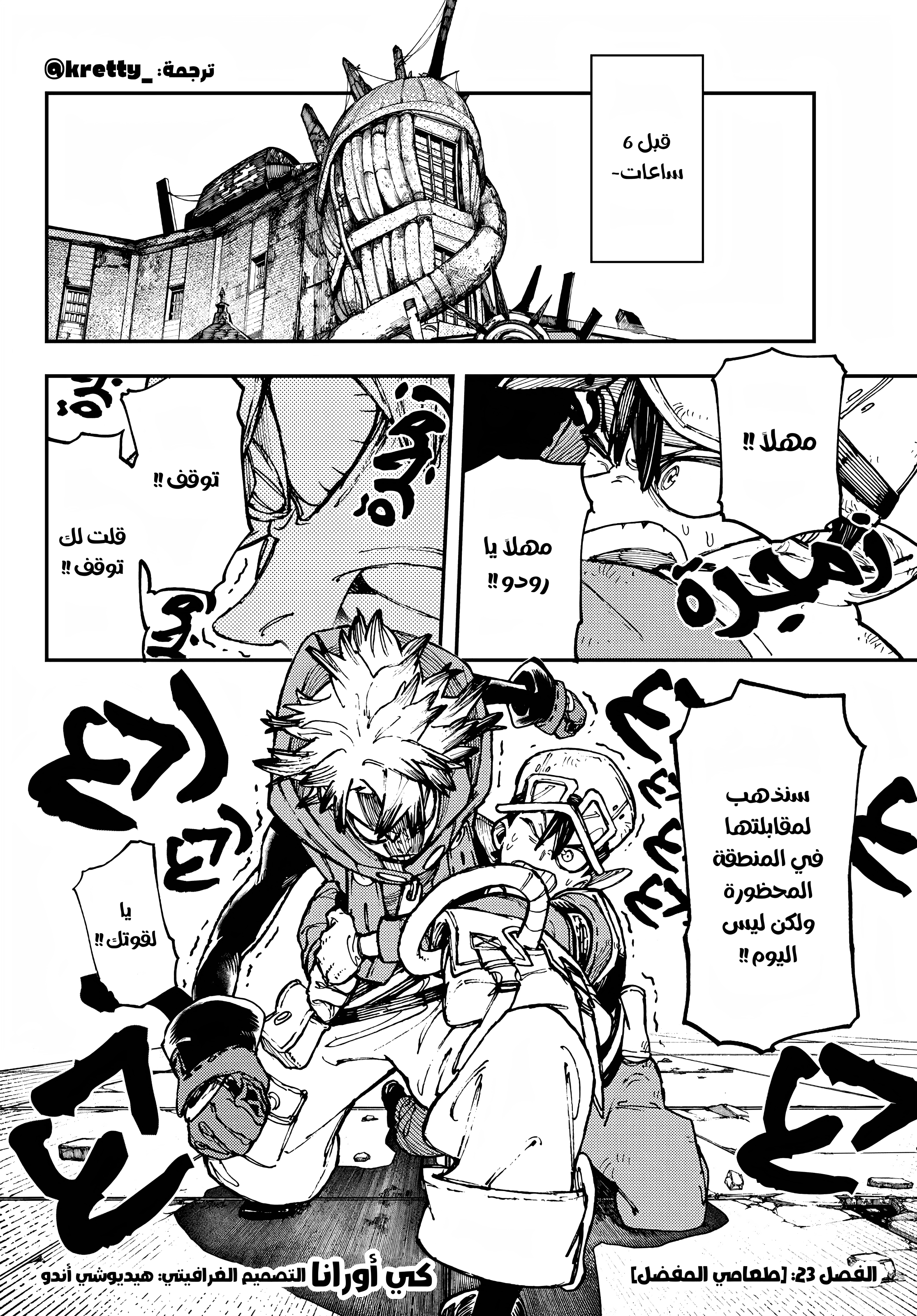 Read Gachiakuta AR Manga Online