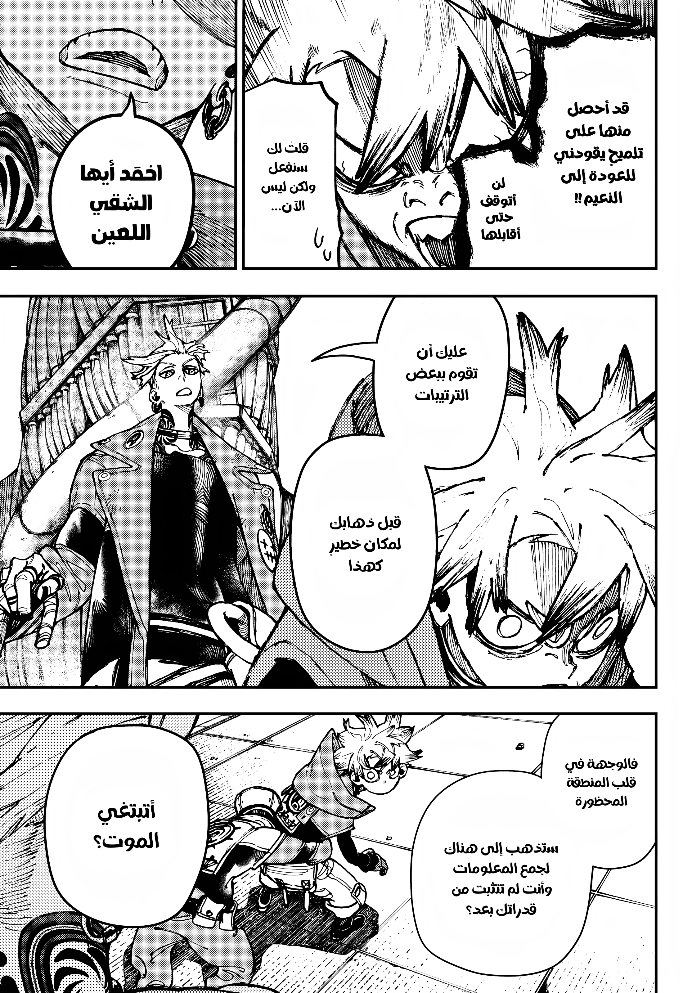 Read Gachiakuta AR Manga Online