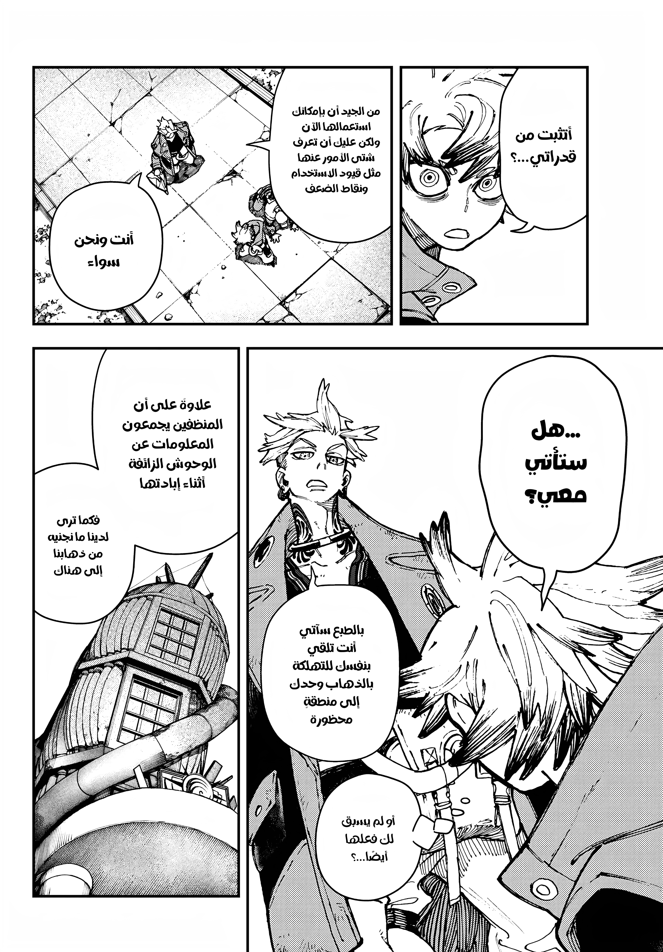 Read Gachiakuta AR Manga Online