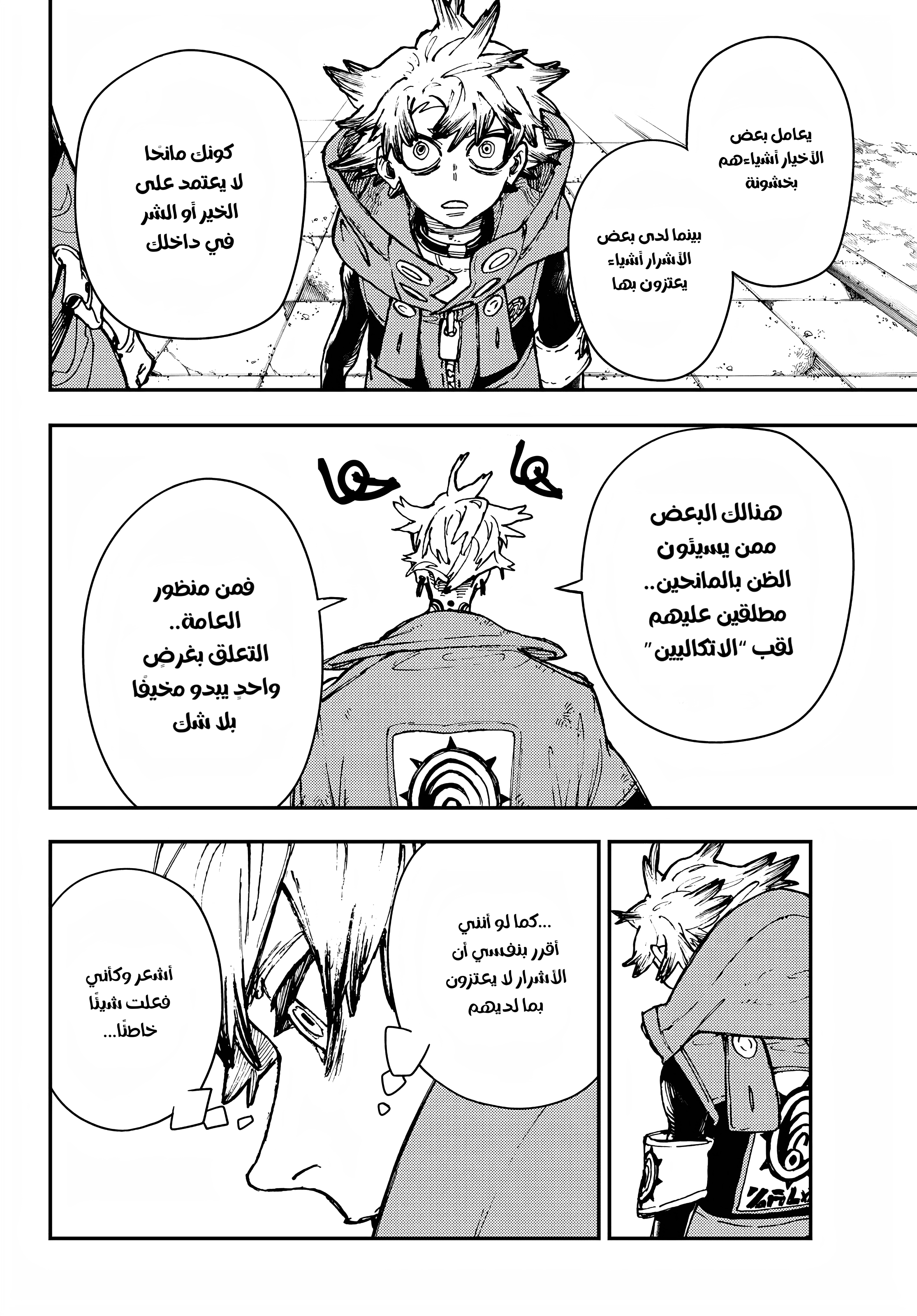 Read Gachiakuta AR Manga Online