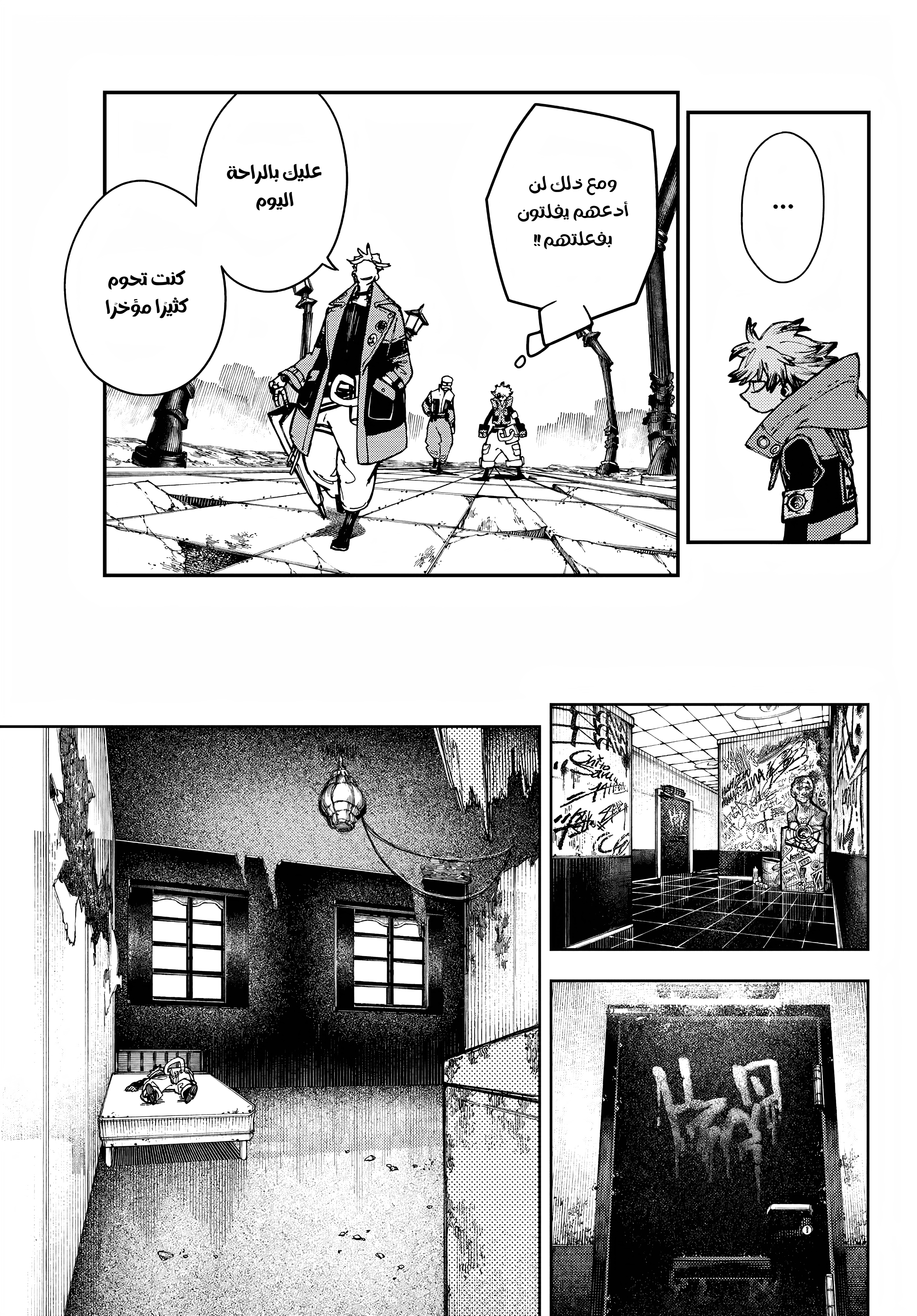 Read Gachiakuta AR Manga Online