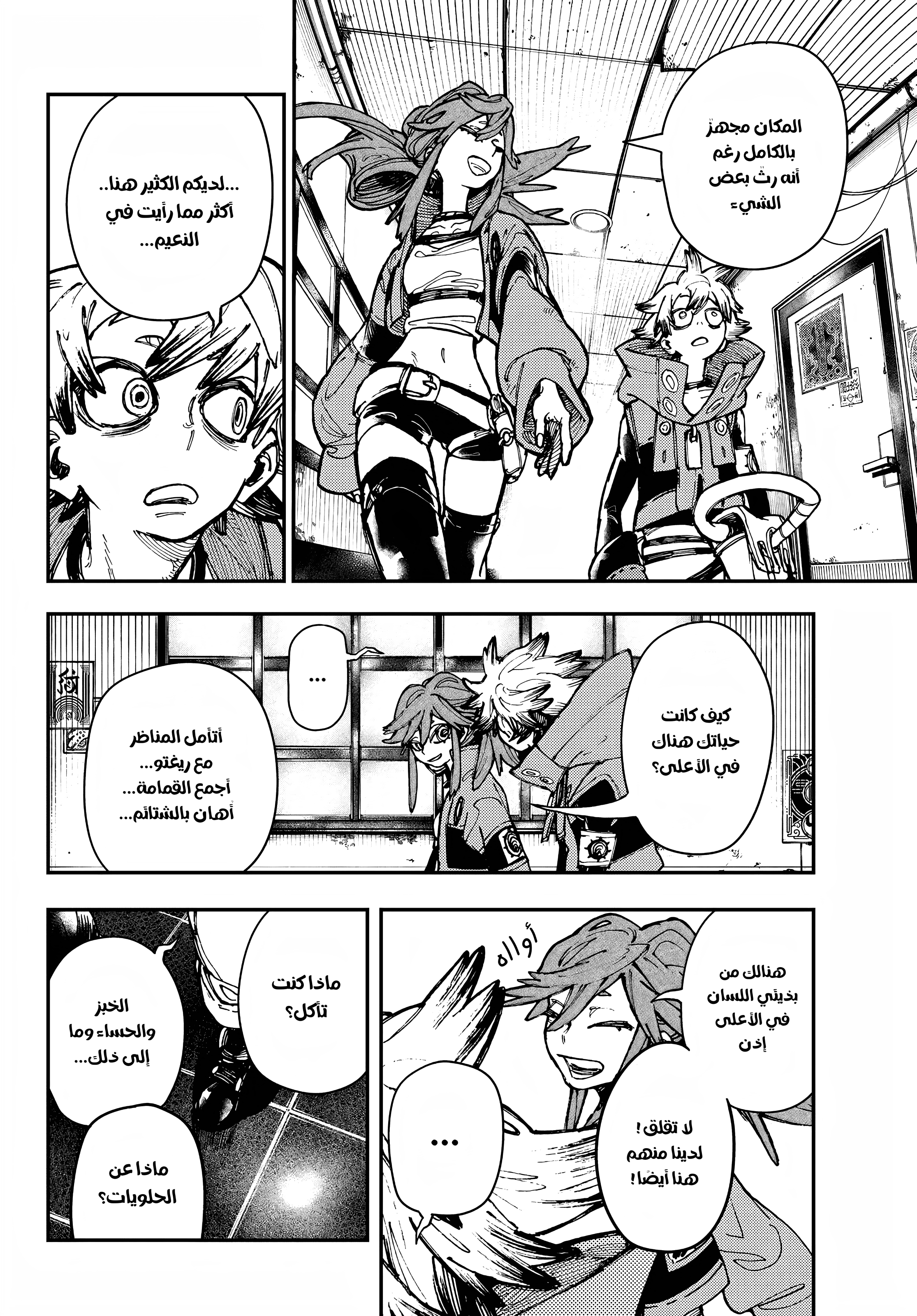 Read Gachiakuta AR Manga Online