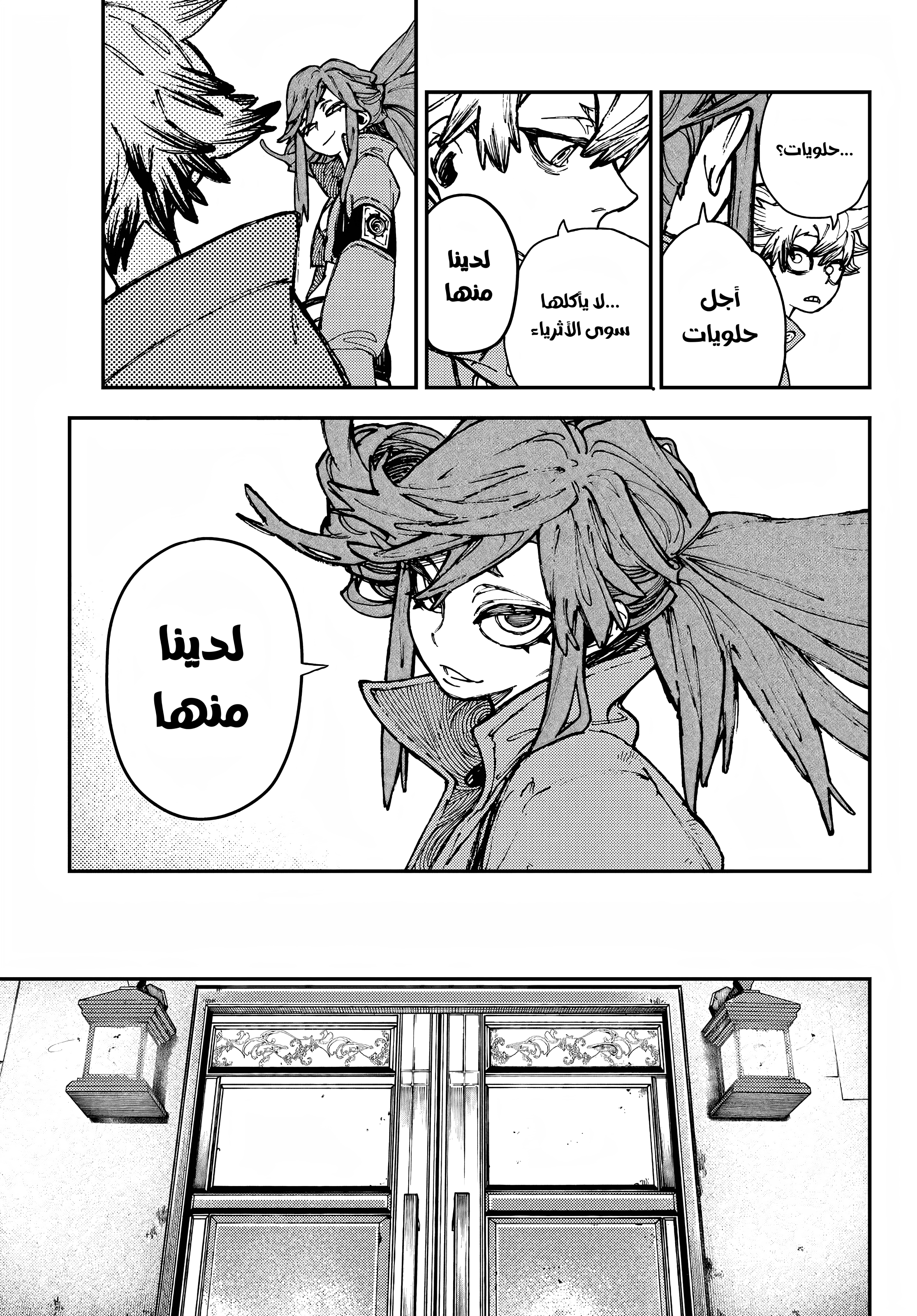 Read Gachiakuta AR Manga Online