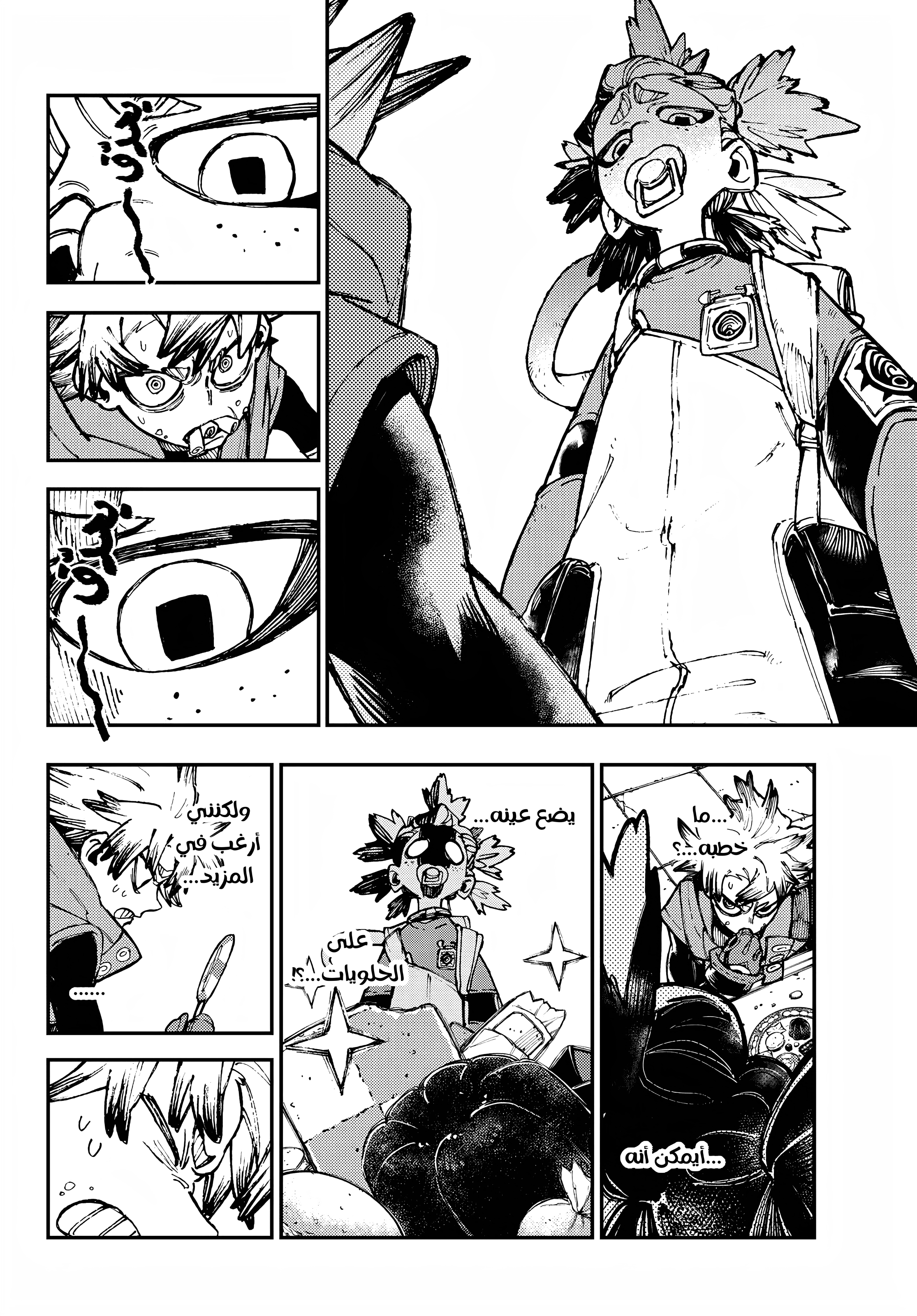 Read Gachiakuta AR Manga Online