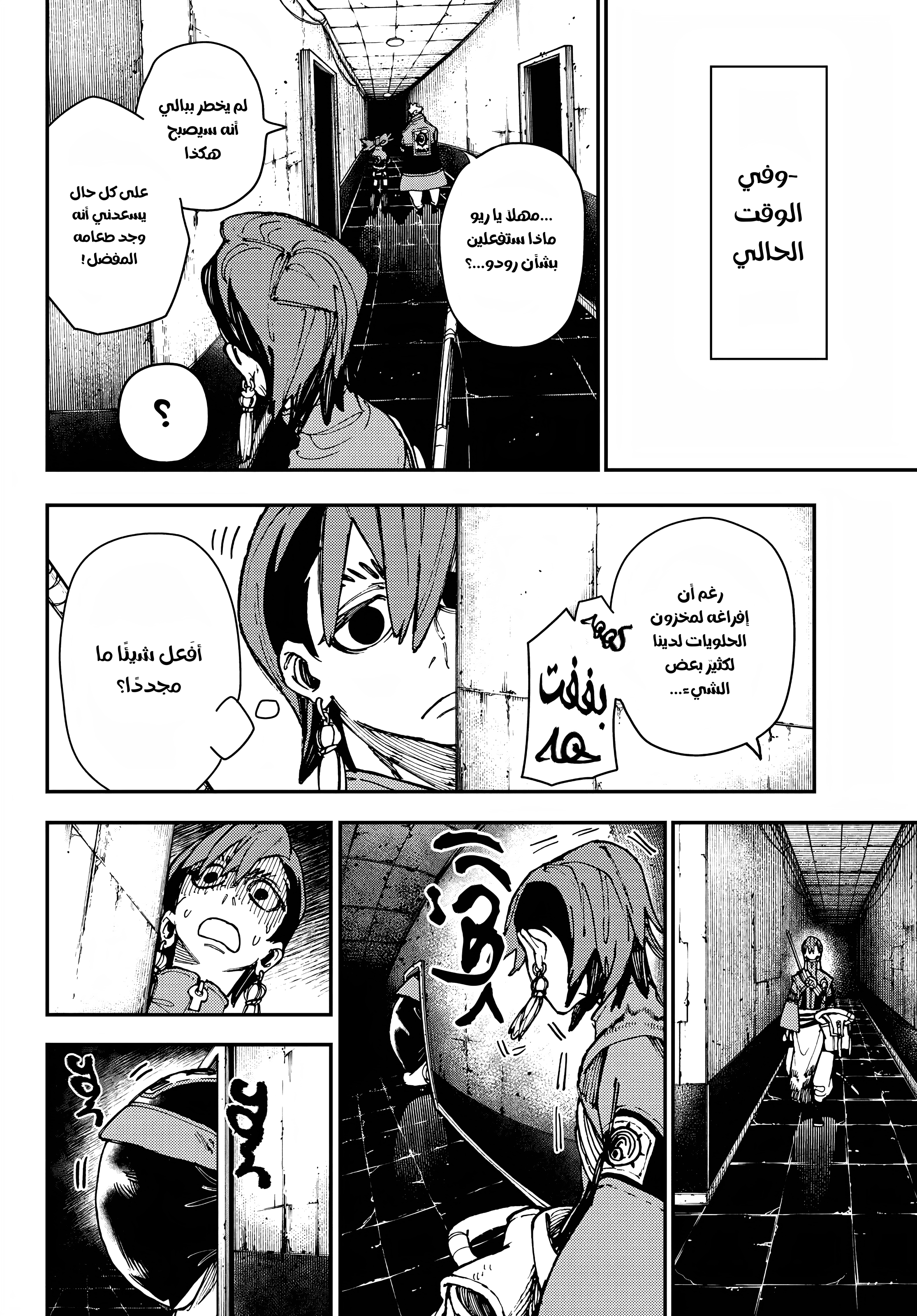 Read Gachiakuta AR Manga Online