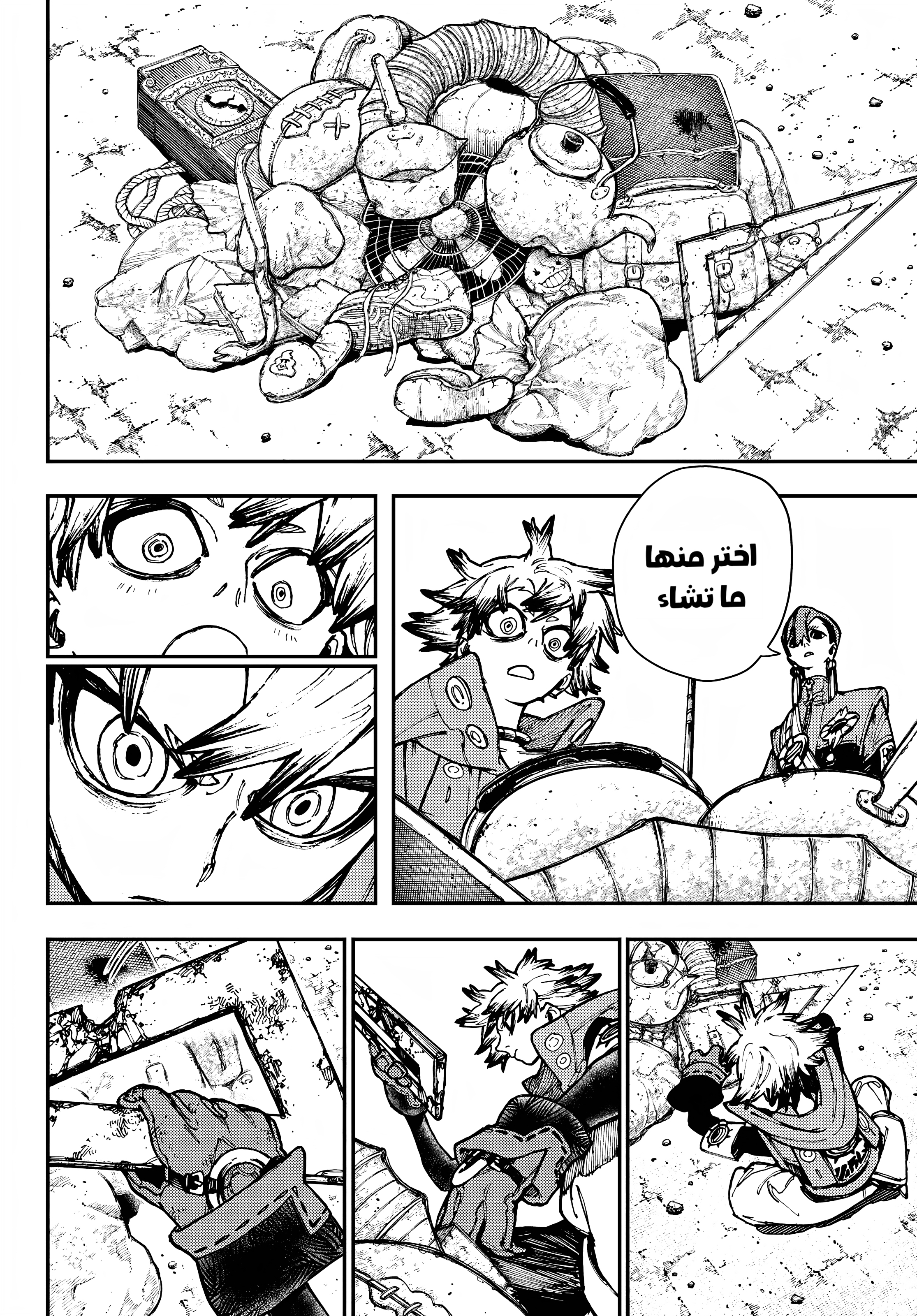 Read Gachiakuta AR Manga Online