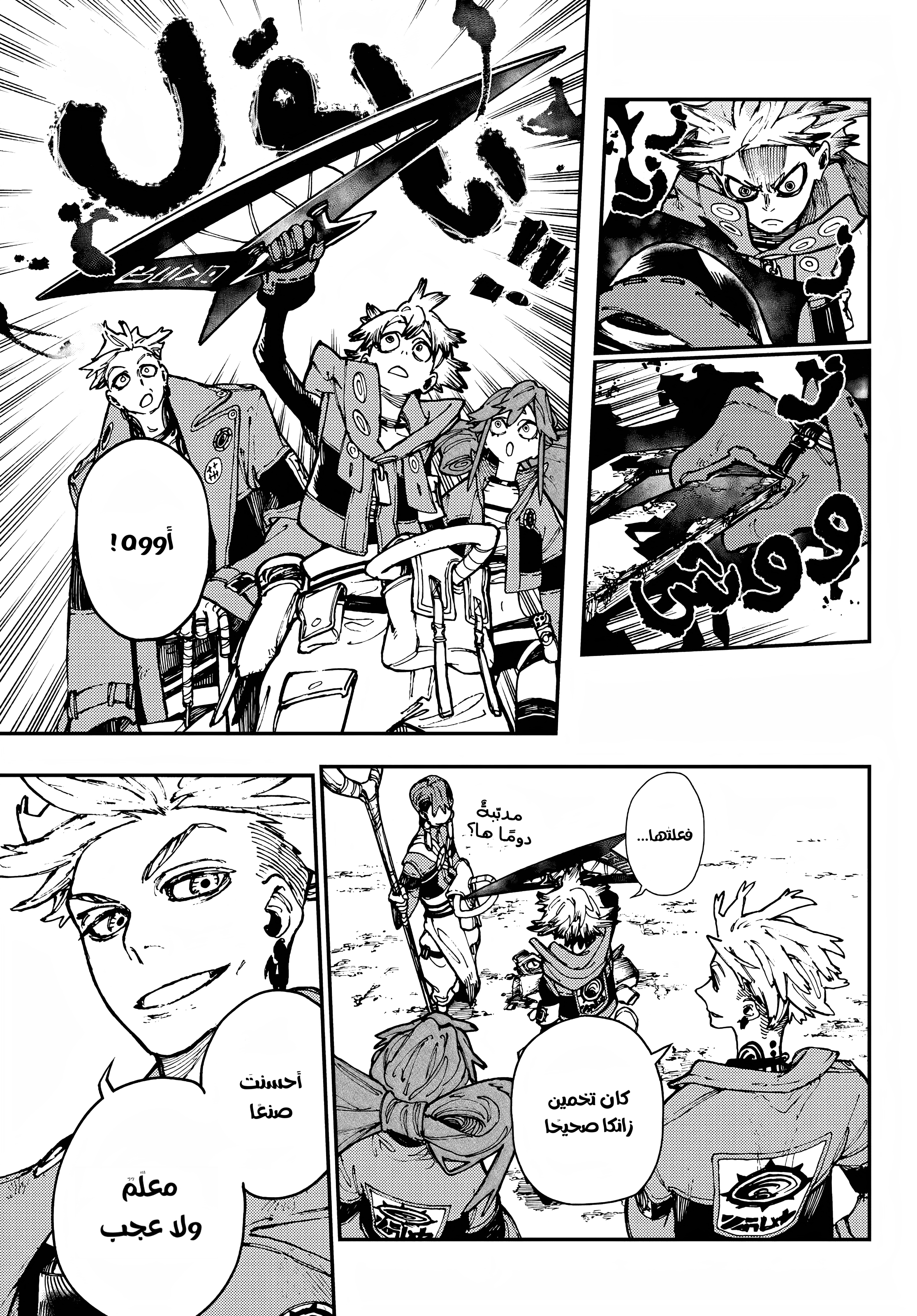 Read Gachiakuta AR Manga Online